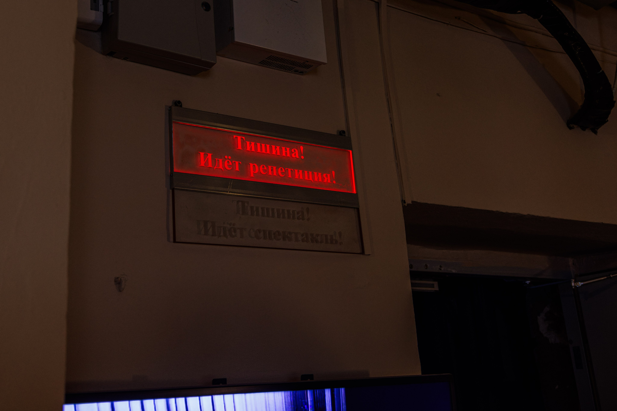 Михайловский театр. Фотограф Балаев Михаил