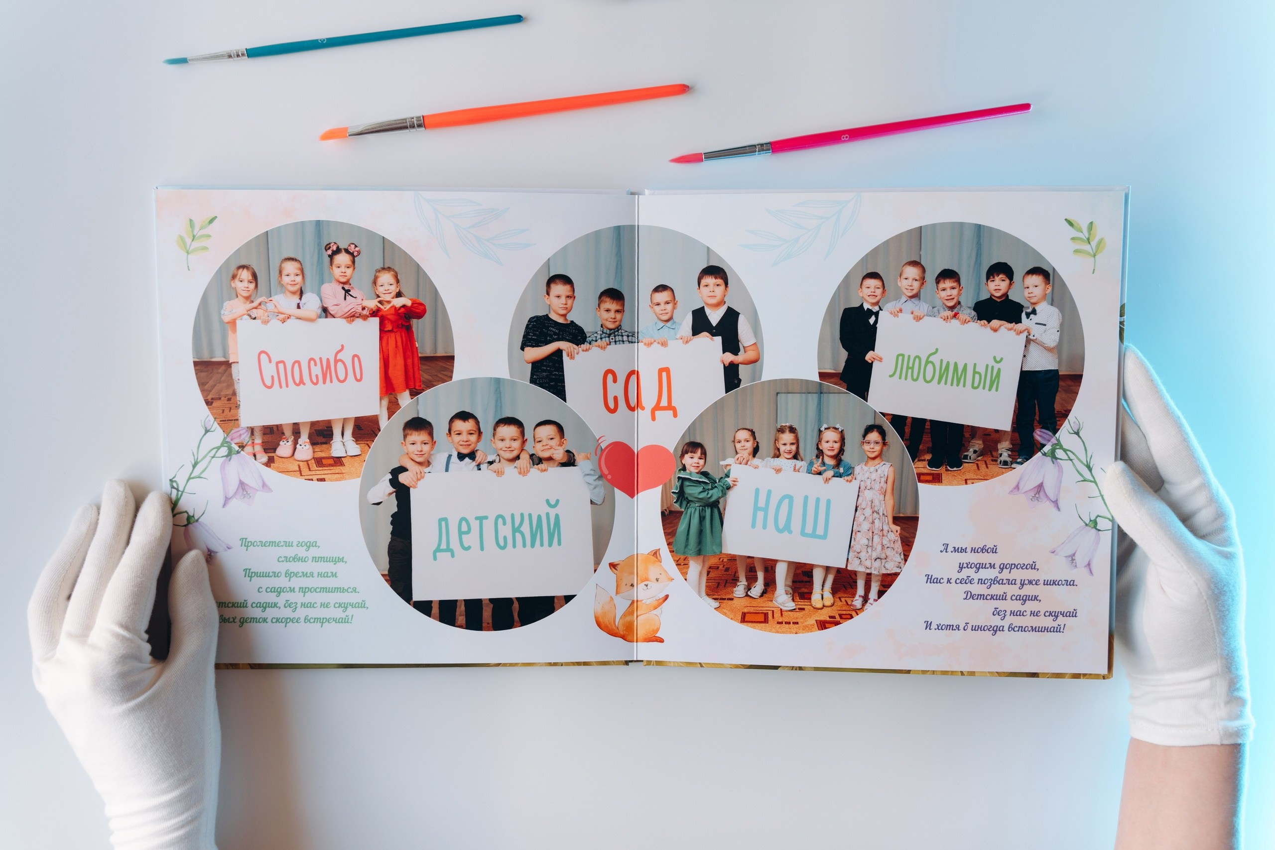 Детские сады. Свадебное видео и выпускные альбомы в Челябинской области in LENS