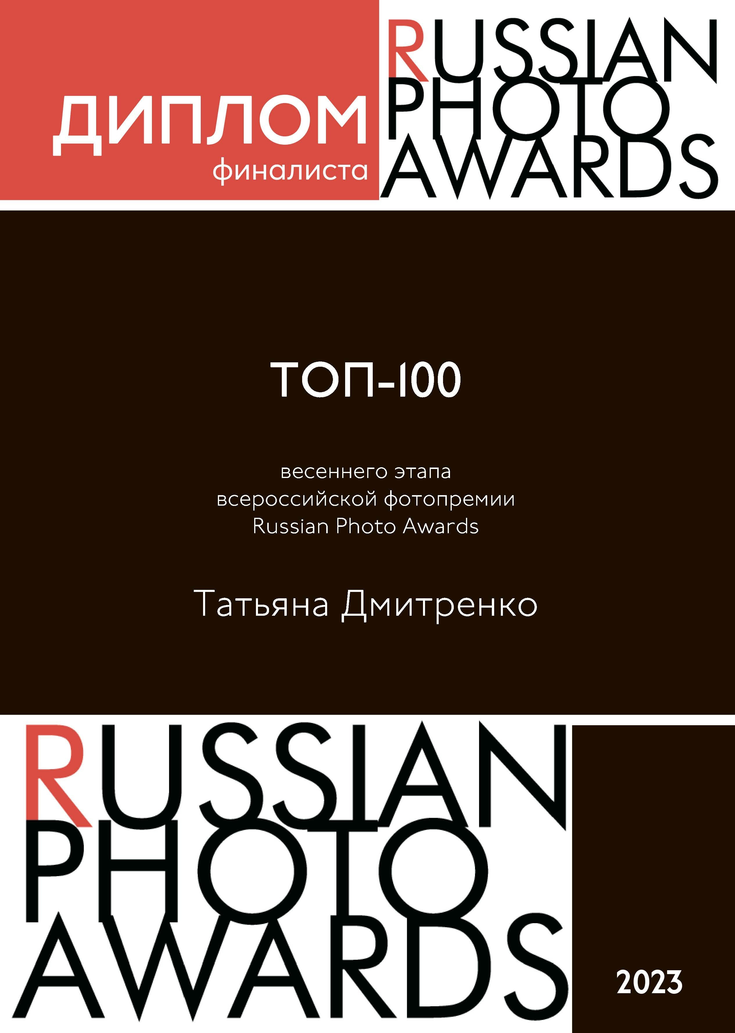 О фотографе. Семейный и детский фотограф в Санкт-Петербурге Татьяна Дмитренко