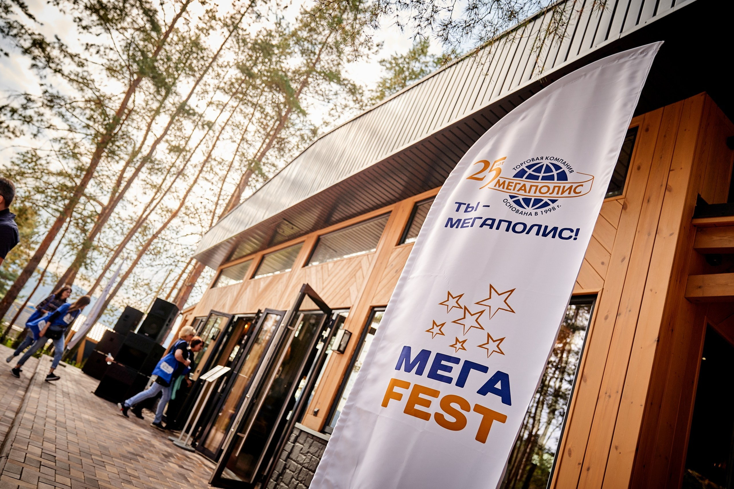 Event. Фотограф Евгений Шаров