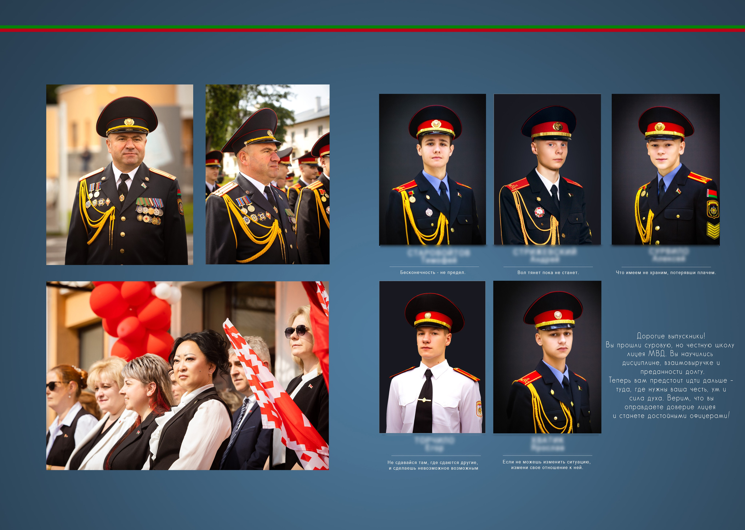 ПАКЕТ «ОПТИМАЛЬНЫЙ». Школьный фотограф Минск