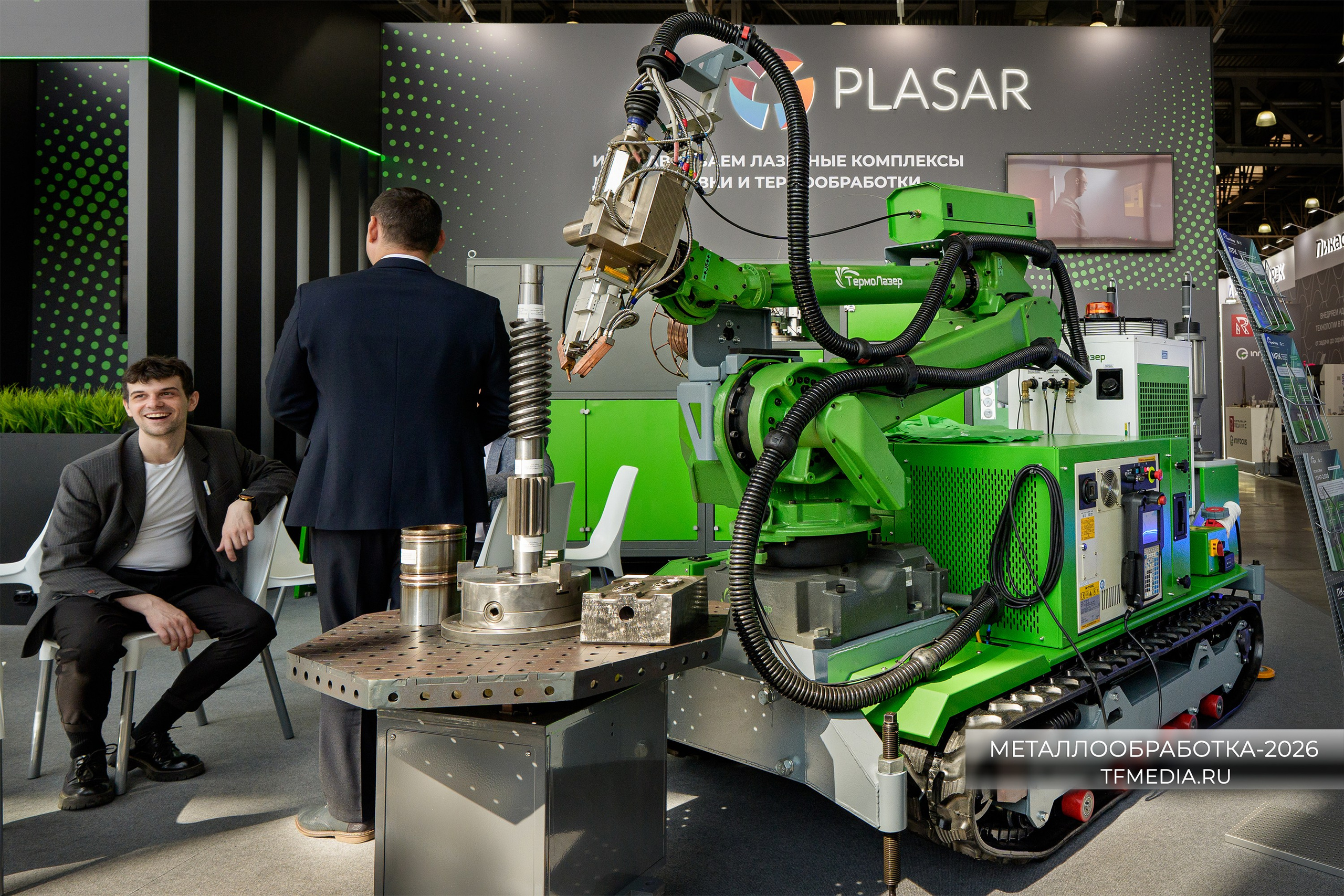 Роботизированный комплекс Plasar на Металлообработка-2026, фото ТФМЕДИА