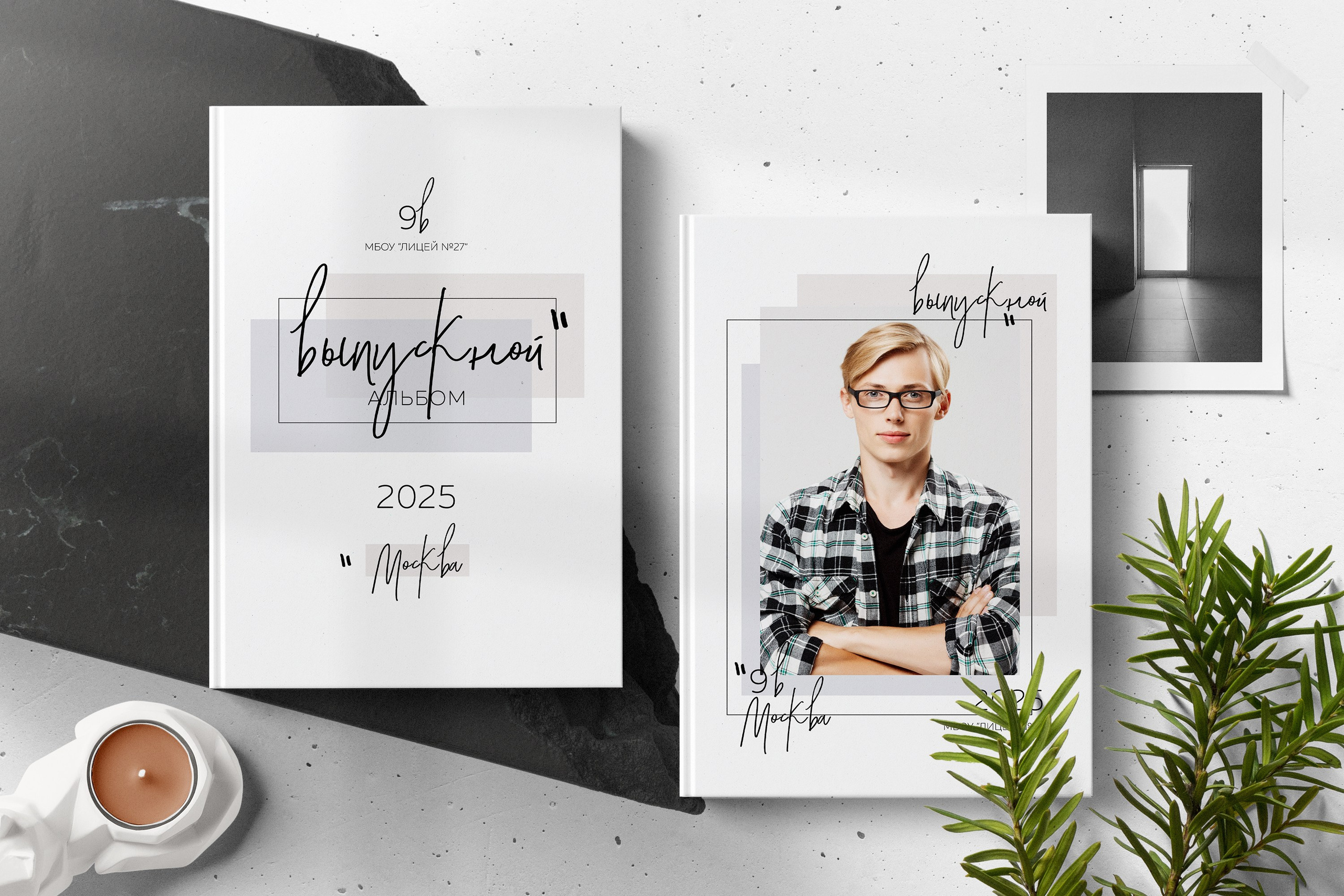 ШИК. ТВОЙ АЛЬБОМ / ТВОИ ПРАВИЛА