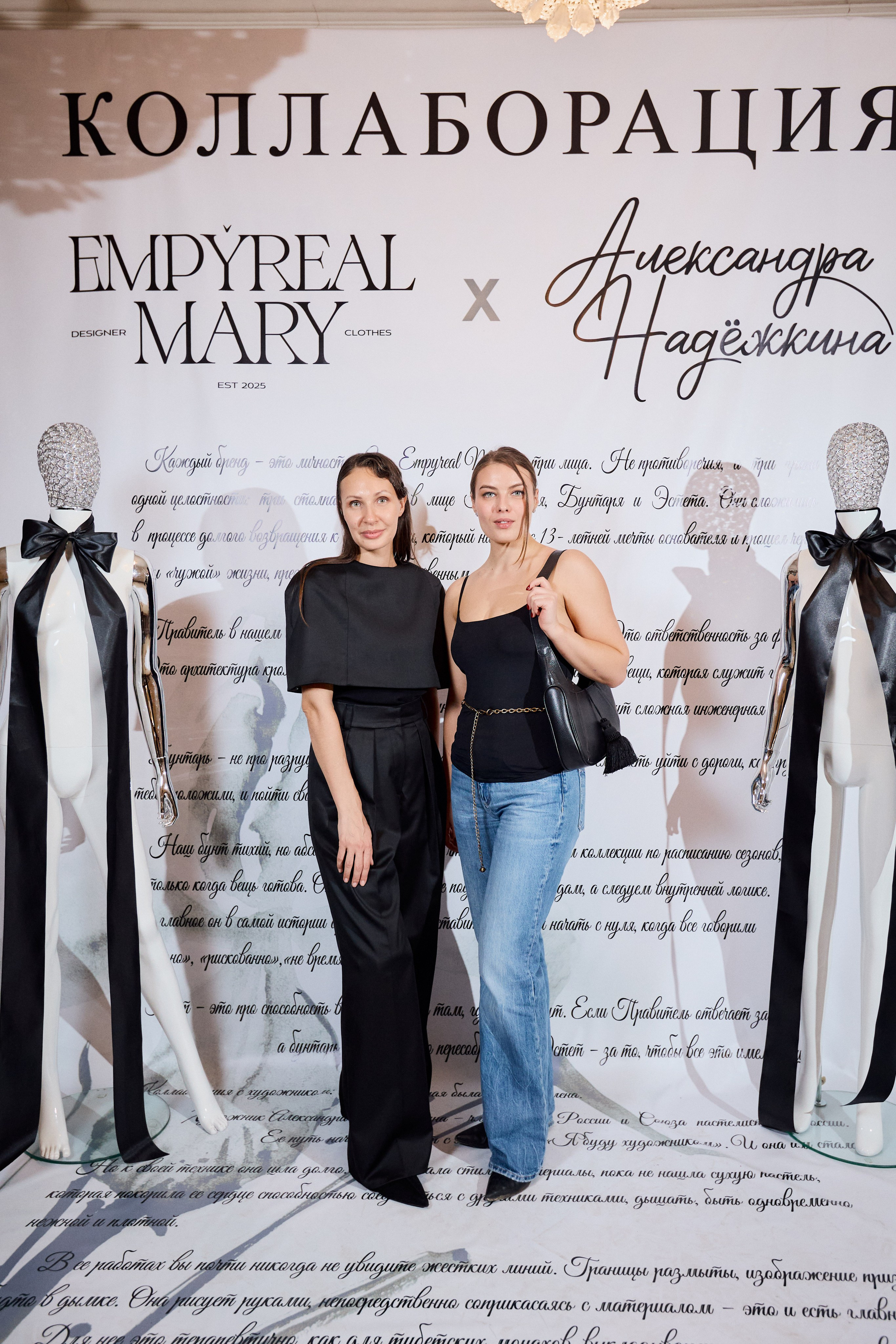 Рождение кода роскоши: коллаборация Empyreal Mary и Александры Надёжкиной. СВОИ. ФОТООТЧЕТЫ-СОБЫТИЯ-МЕСТА