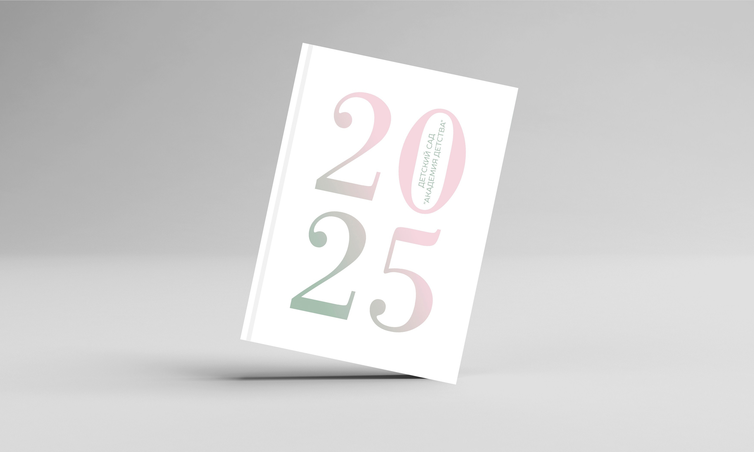 Детский сад. Выпускные альбомы Ростов-на-Дону Кристина Невиль