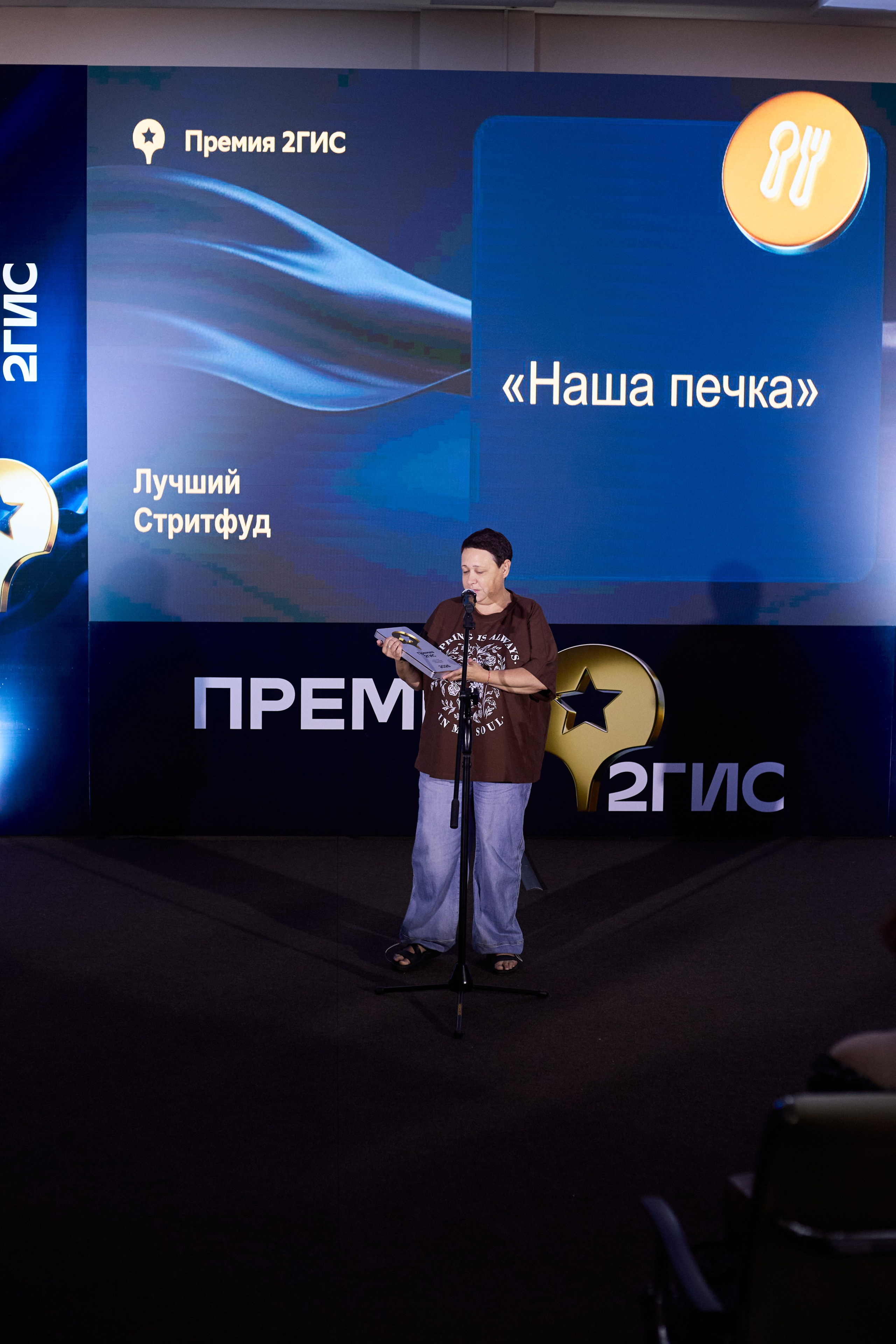 ПРЕМИЯ 2ГИС г. Биробиджан. СВОИ. ФОТООТЧЕТЫ-СОБЫТИЯ-МЕСТА