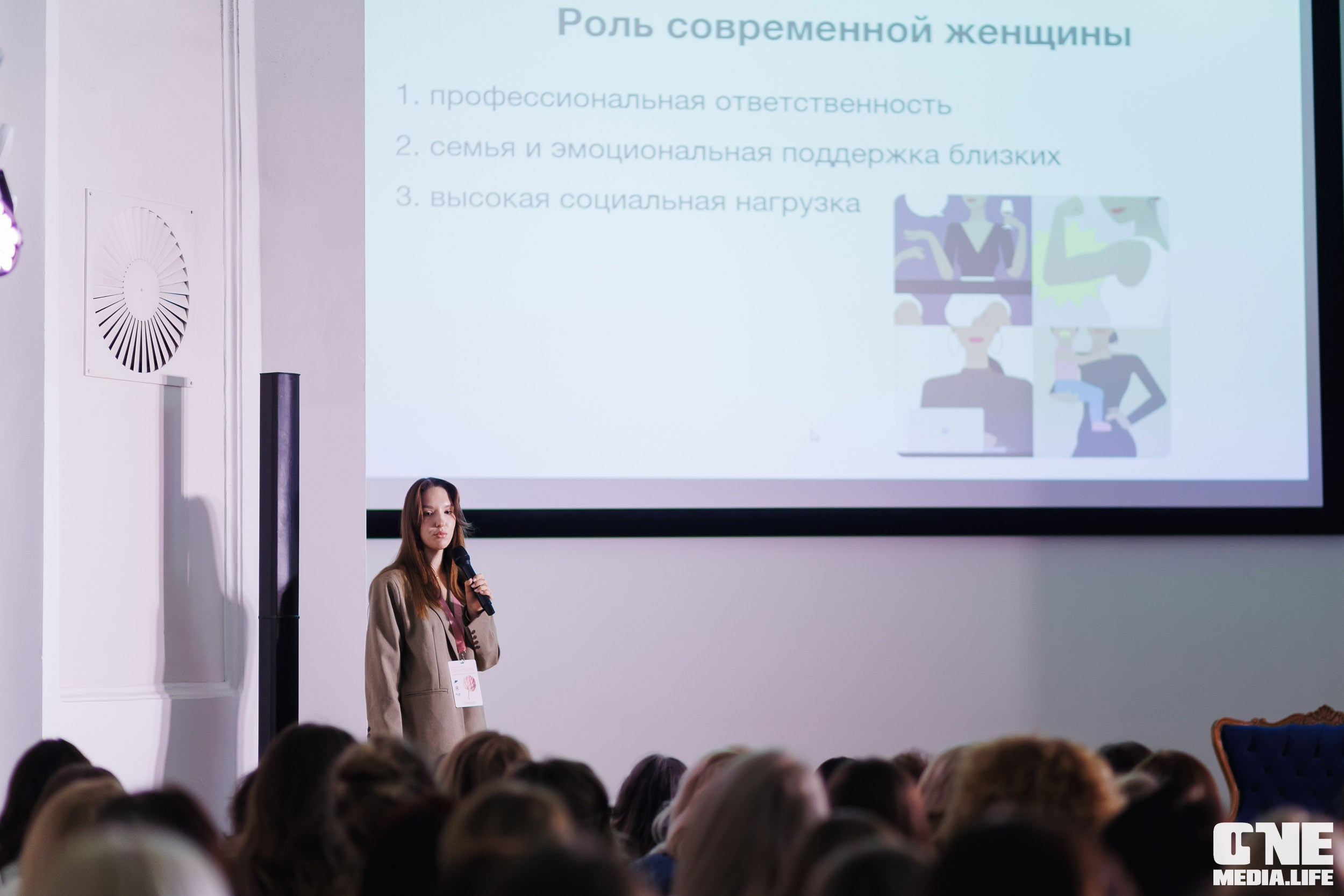 Форум Мой Бизнес — Девичник. One Media Life: фоторепортажи, фотоотчеты с мероприятий и заведений