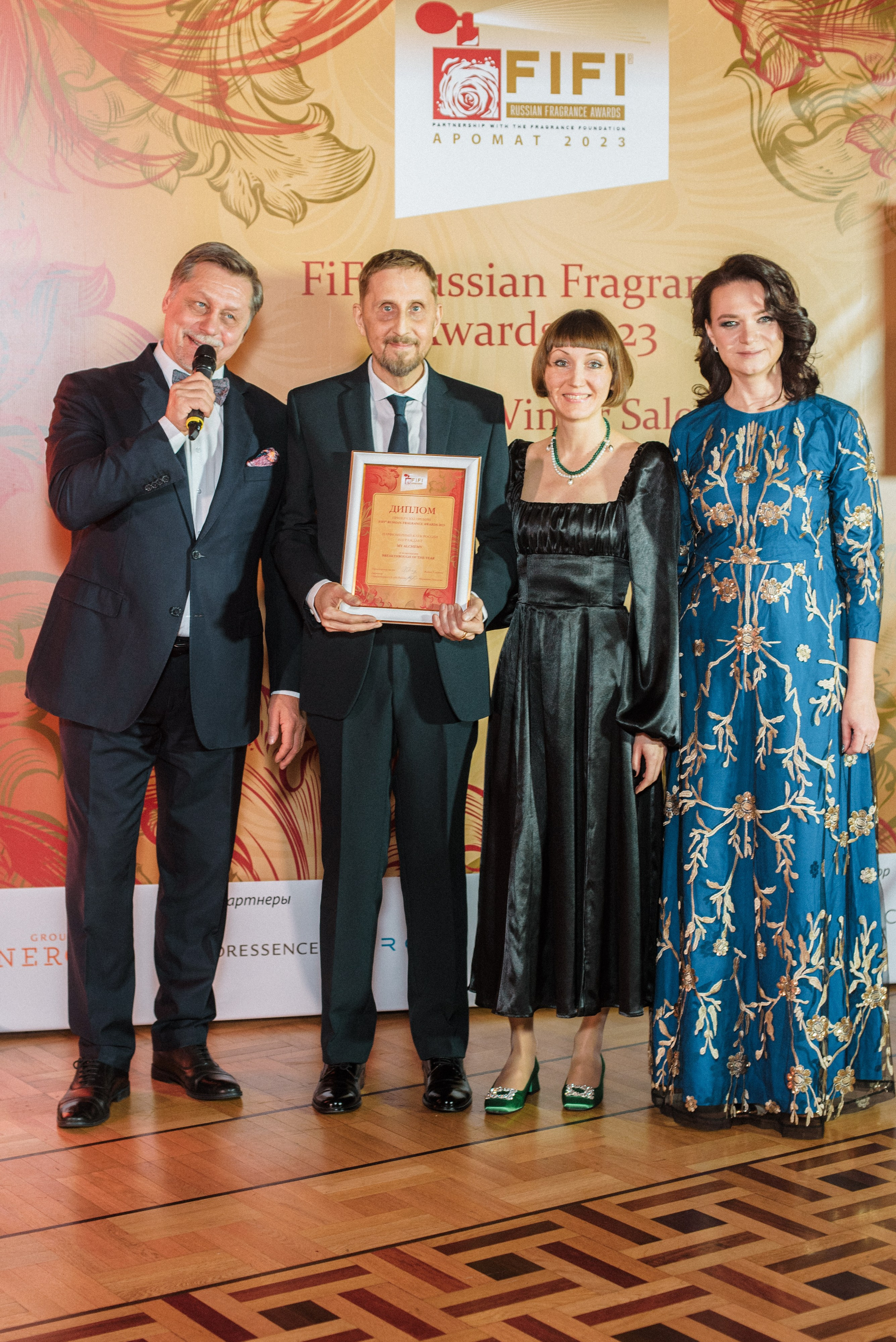 FIFI&VAST Fragrance Award 2023, Москва // Зима2023. Фотограф Элина Брусенцева