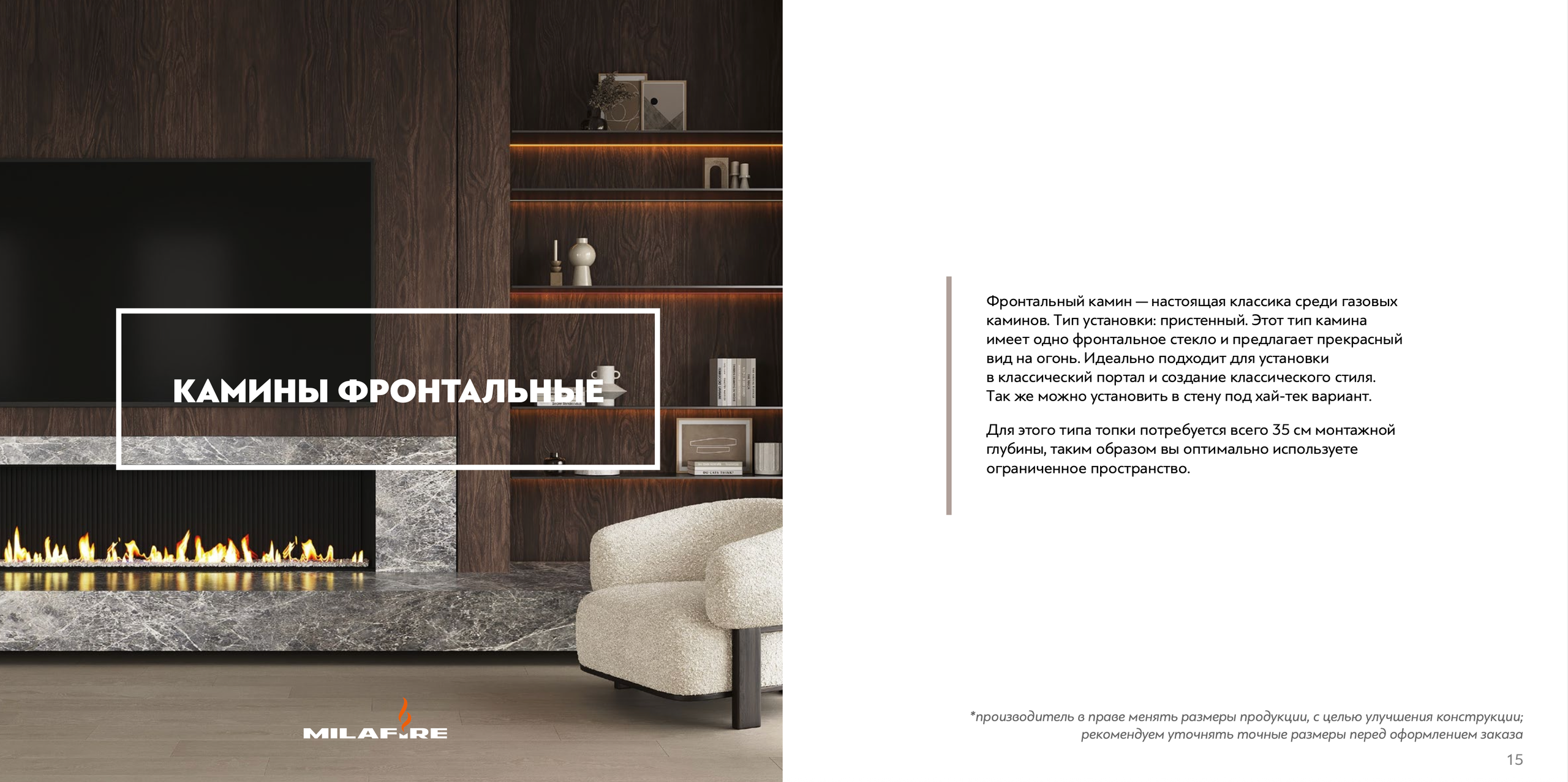 Верстка. Фотограф Элина Брусенцева