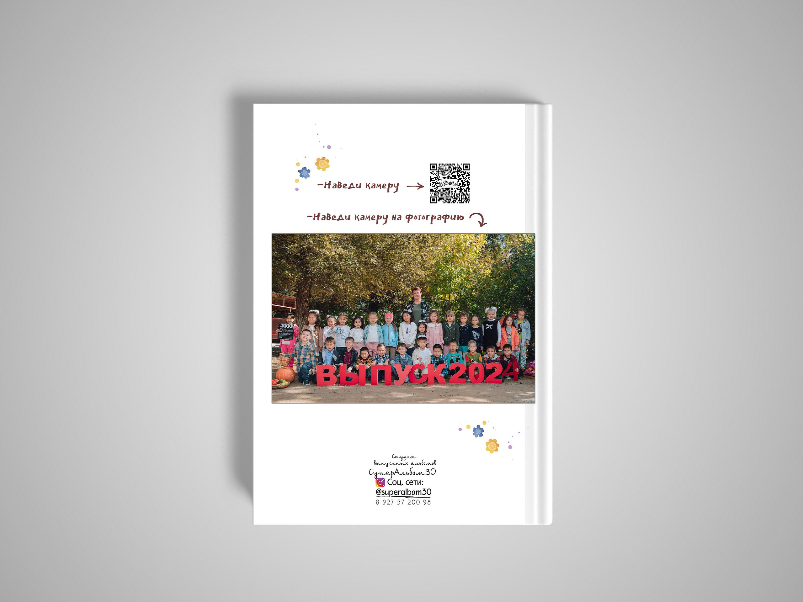 Детский сад. СуперАльбом