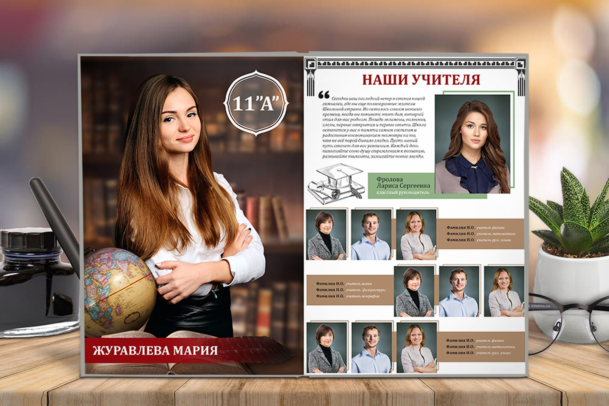 Старшая школа