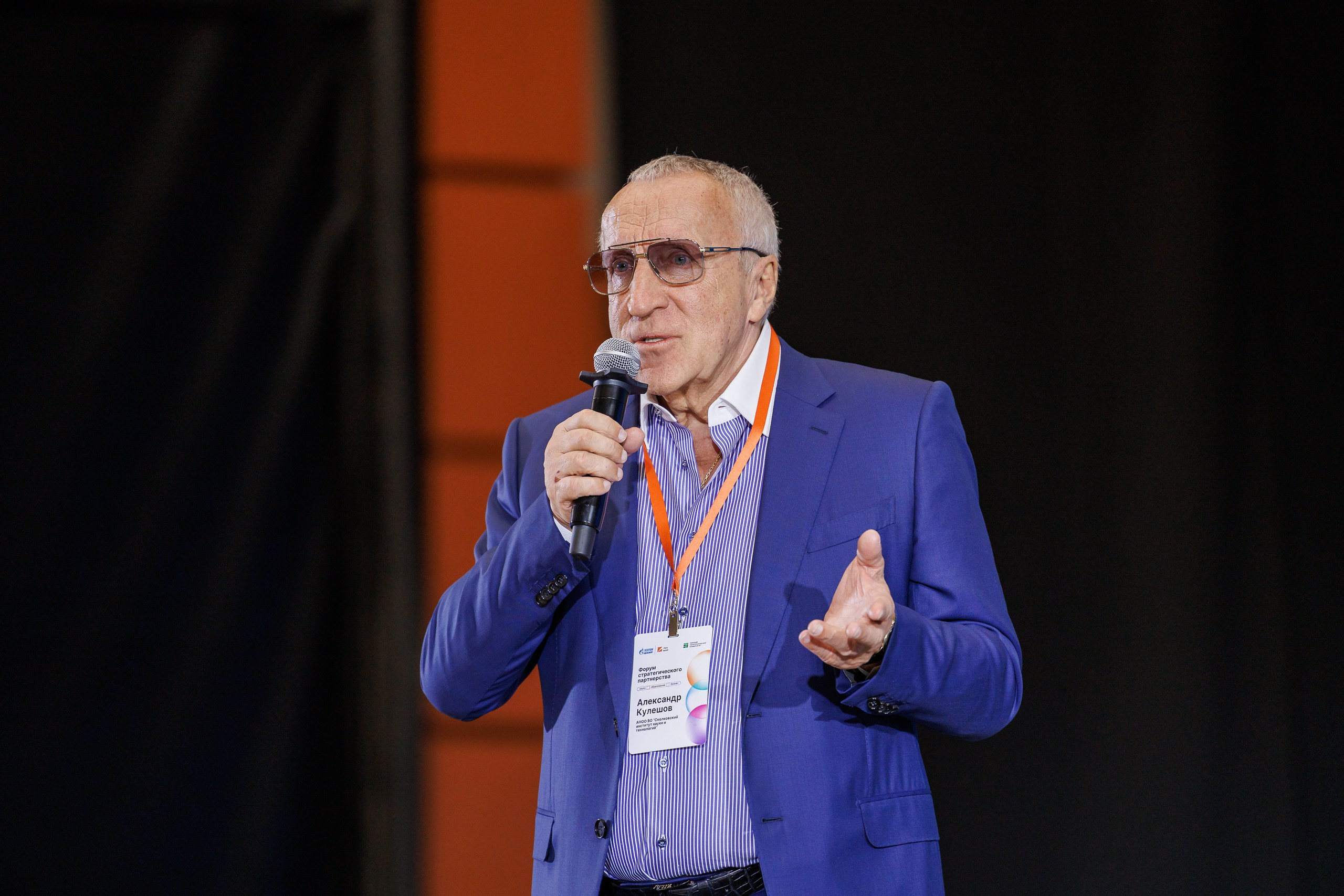 Форум стратегического партнерства: наука, образование и бизнес. СПб 2025. Фотограф в Санкт-Петербурге — Сергей Петров