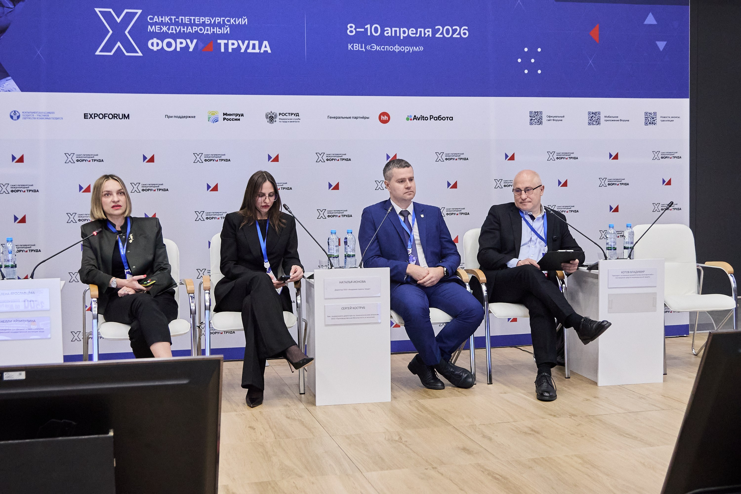 КУБ Экспо и Форум Труда | Экспофорум. OSPhoto