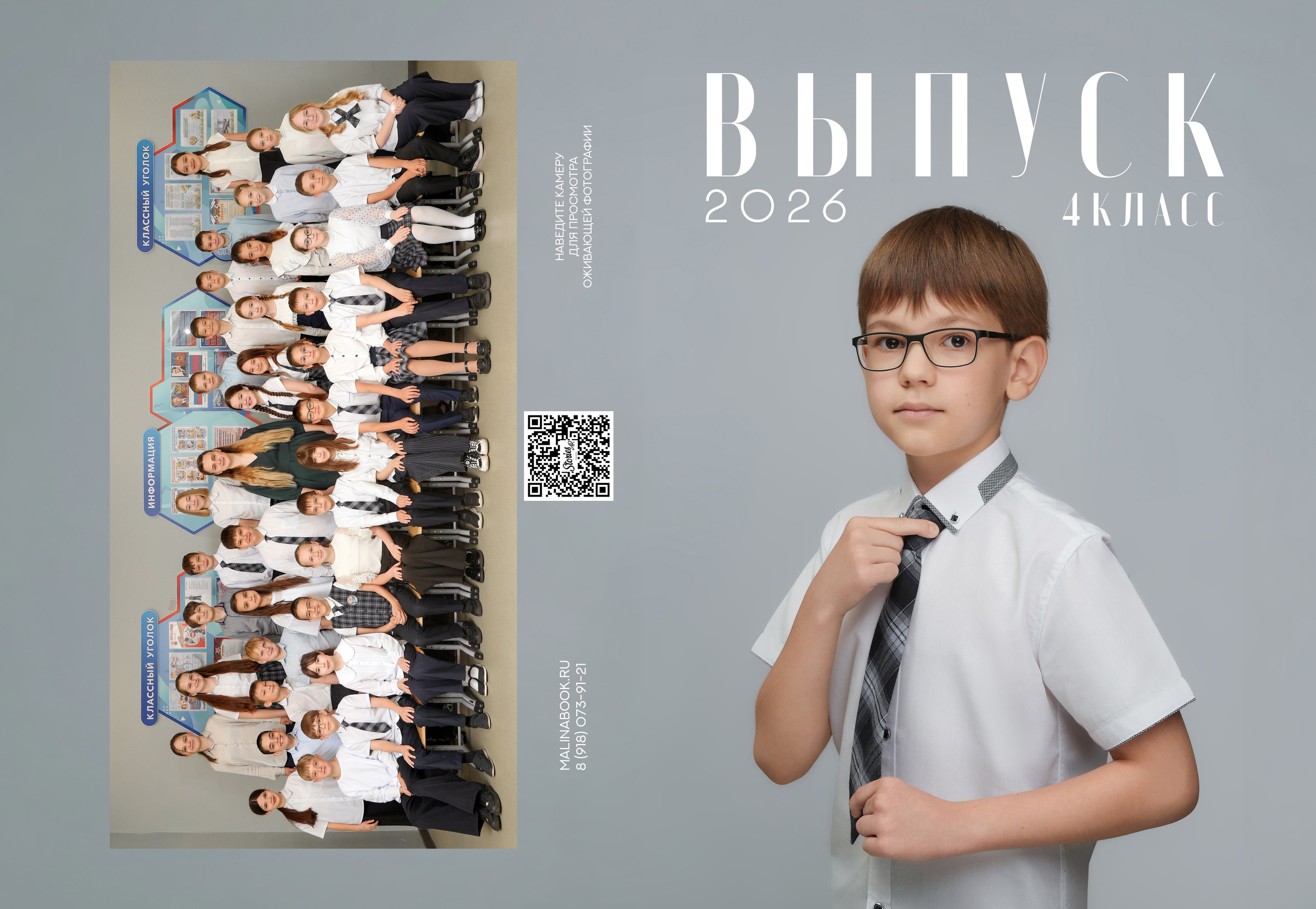 ШКОЛА 104ф 4 И. Красивый выпускной альбом в Краснодаре