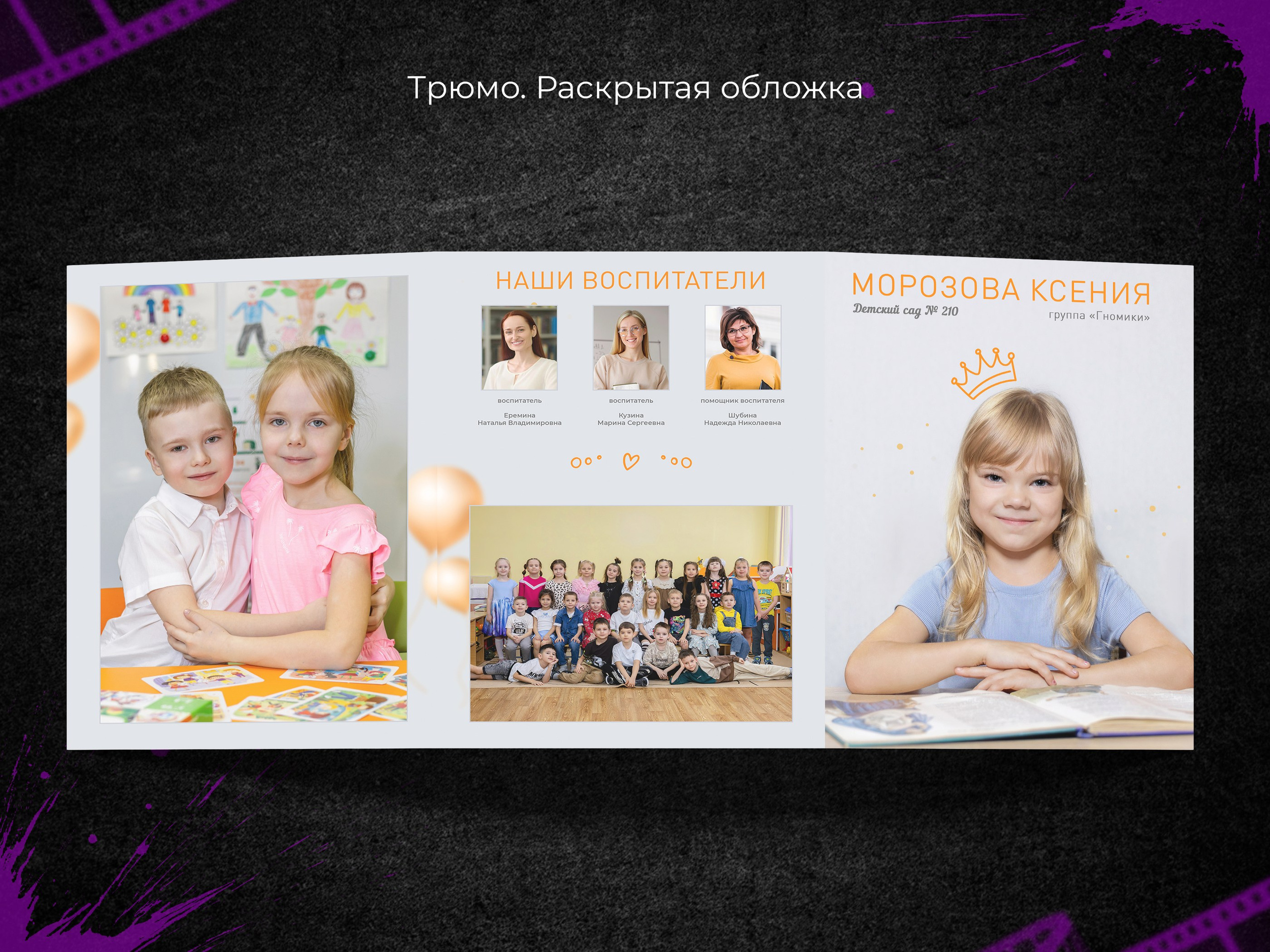 Шарики. Выпускные фотоальбомы в Пензе