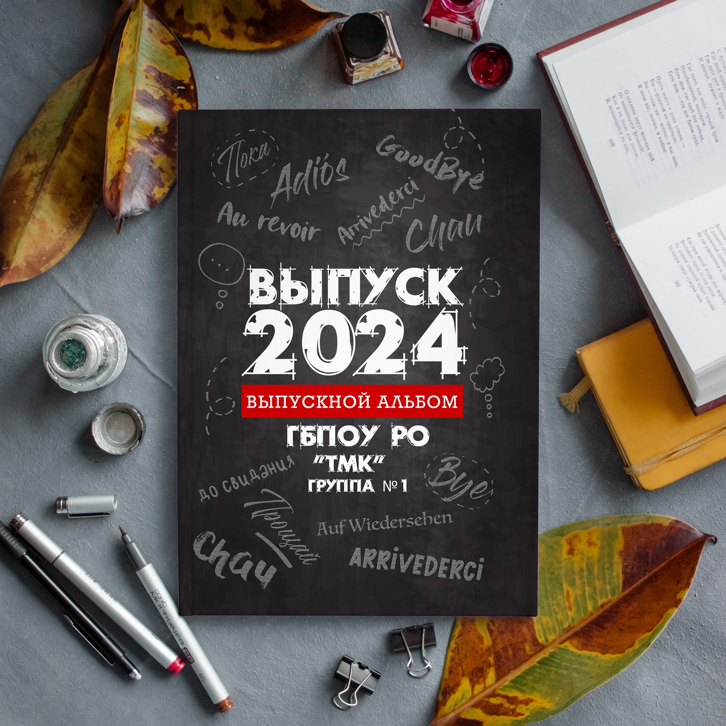 10 разворотов (для Медиков)2. Фотограф Выпускные альбомы Таганрог Сергей Коробченко