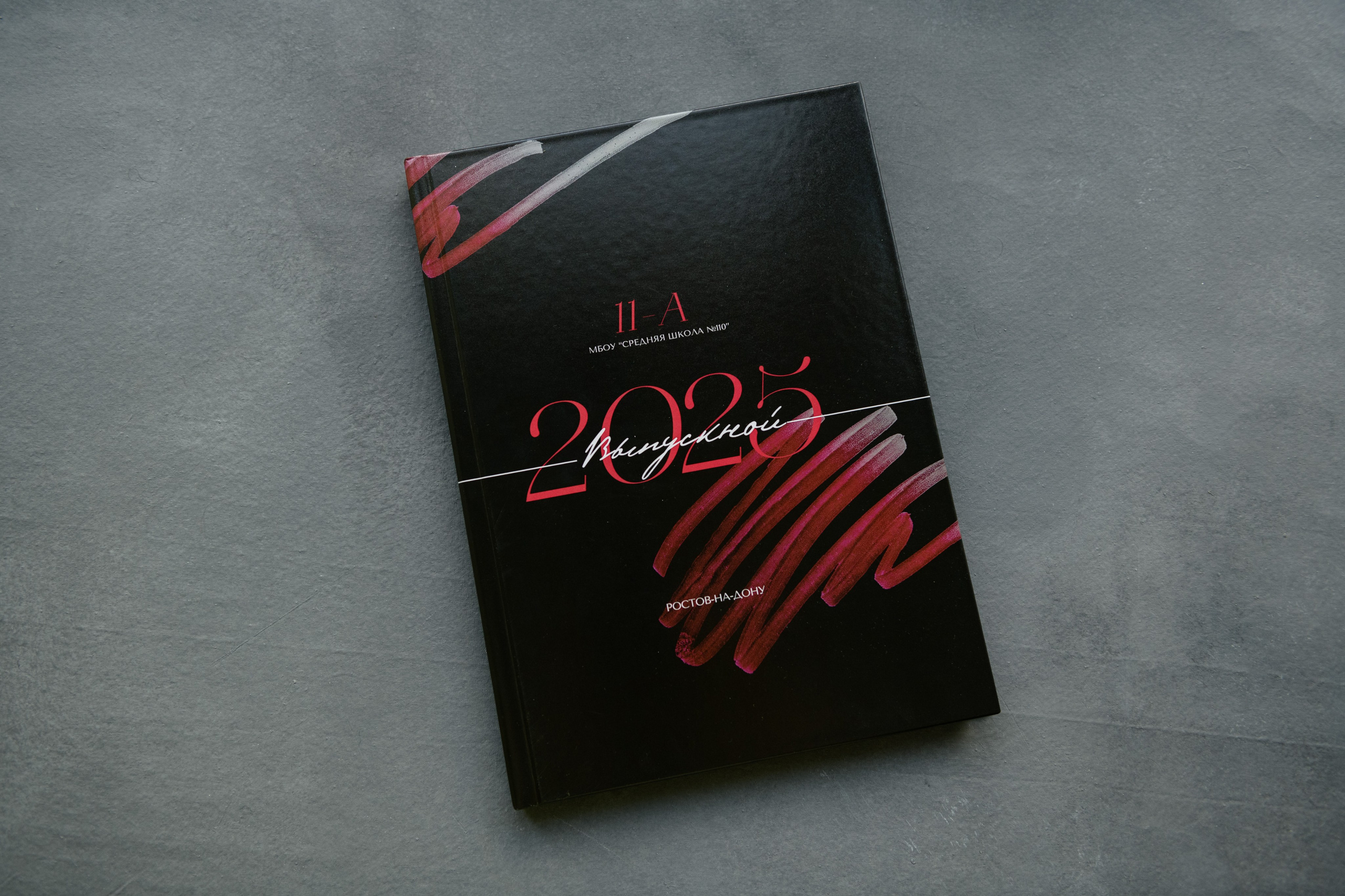 Выпускные альбомы. Фотограф в Ростове-на-Дону Маркер Елена