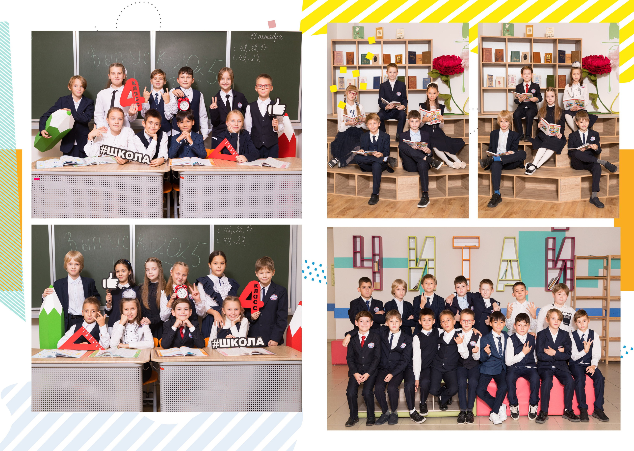 Альбом Вместе. Выпускные альбомы Детки в кадре Санкт-Петербург и ЛО