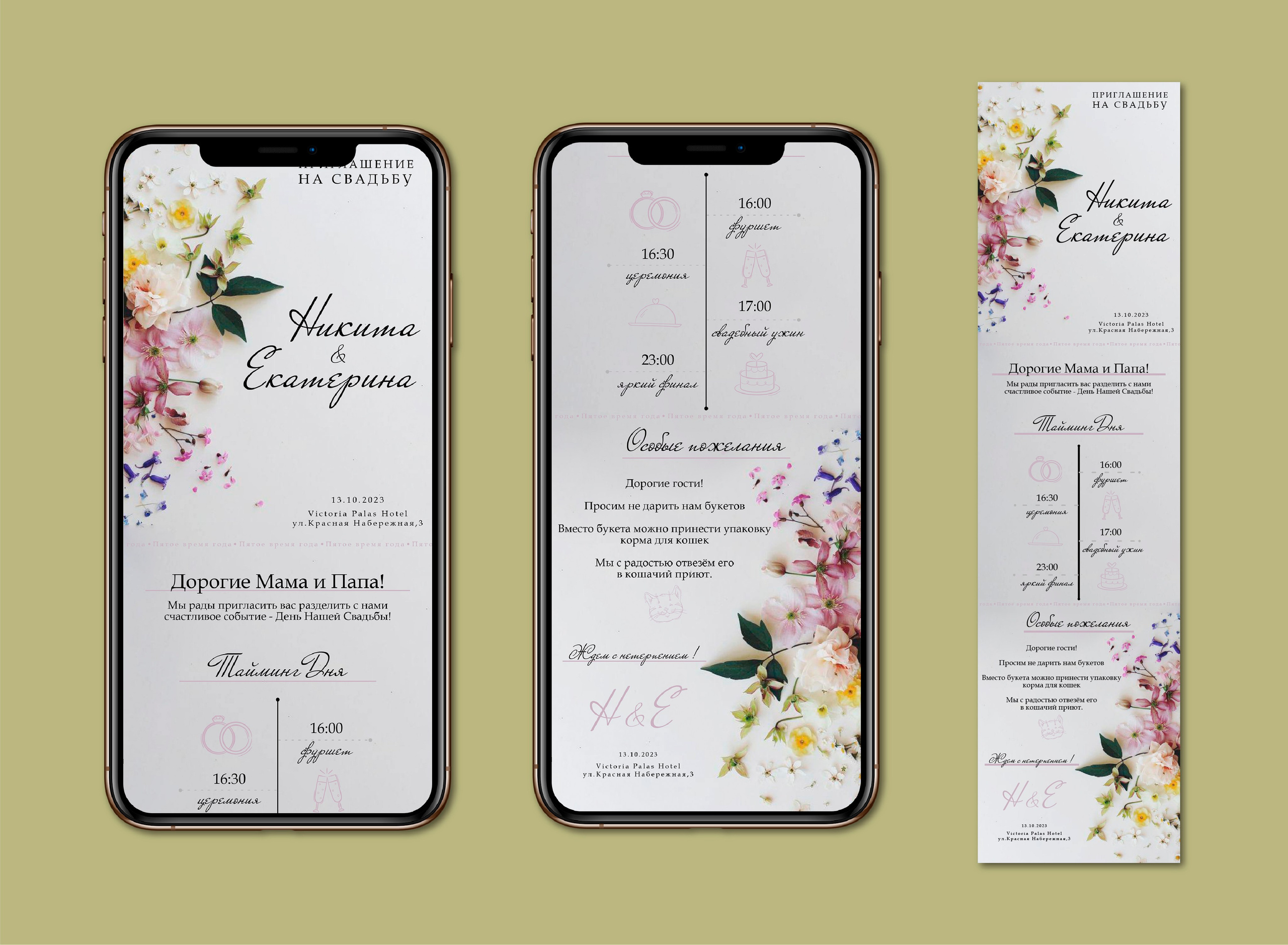 Пригласительные. ANNSOUL — графический и brand — дизайнер