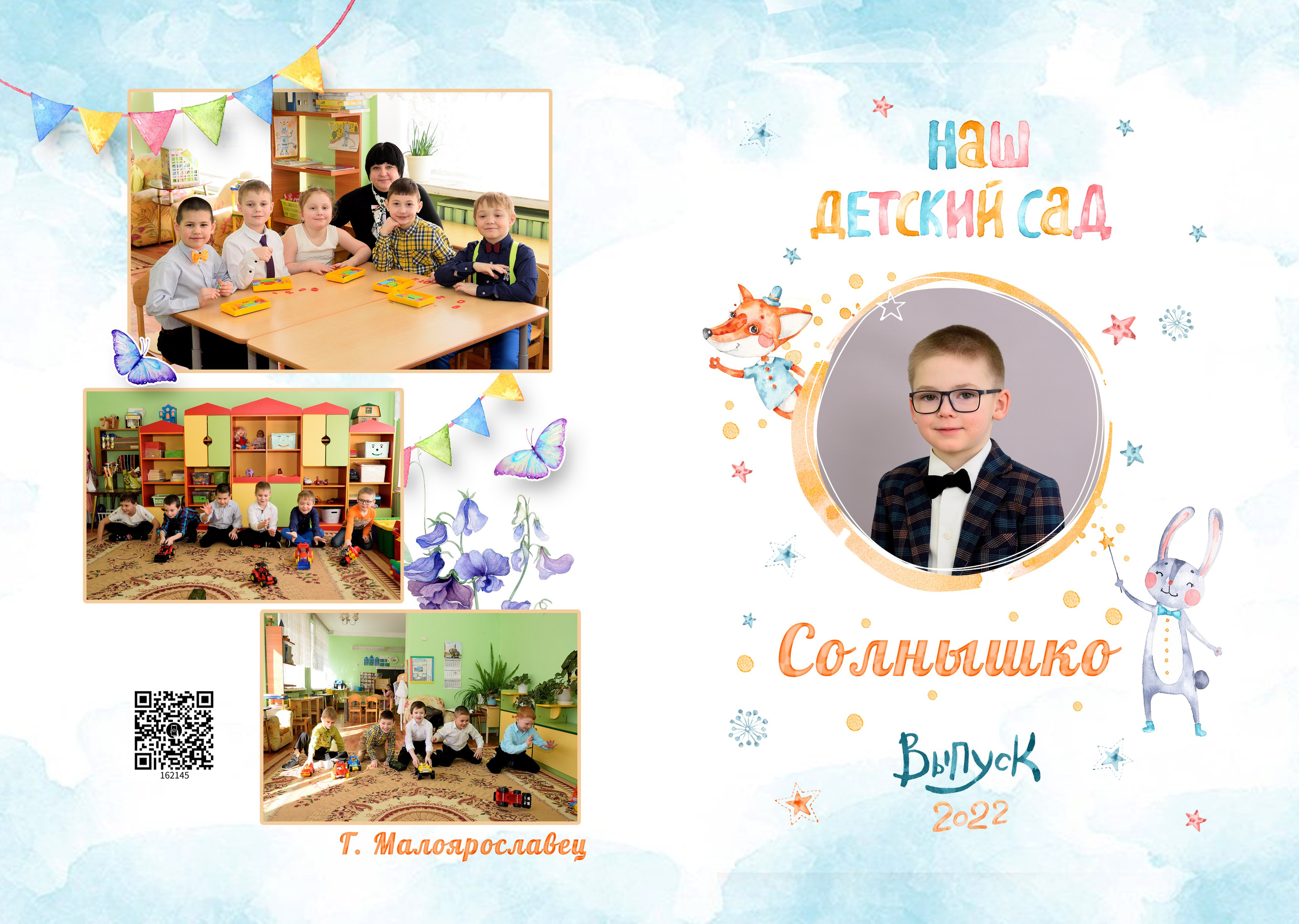 Альбом на 3-4 разворотов детский сад. Выпускные альбомы для школ и детских садов Александр и Динара