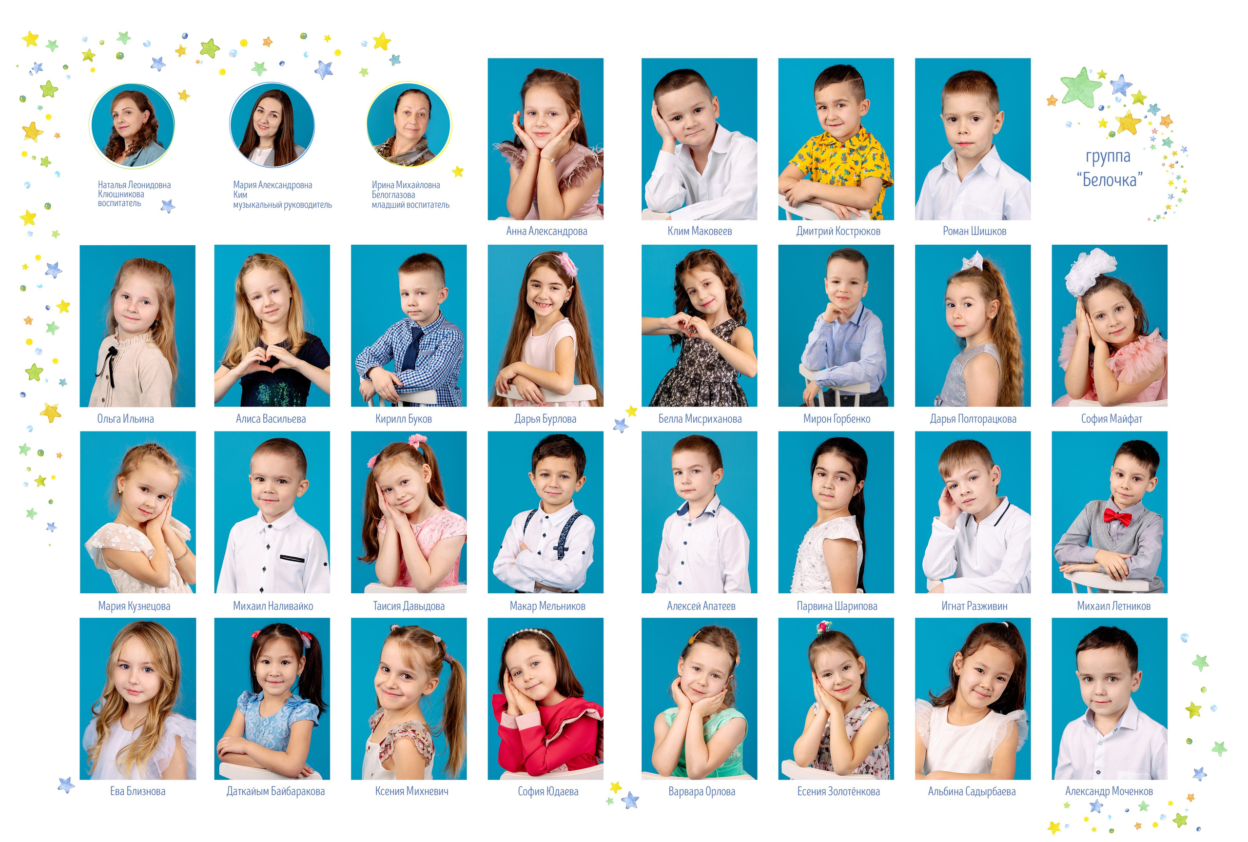 3 РАЗВОРОТА детский сад. Выпускные альбома Москва и Московская область