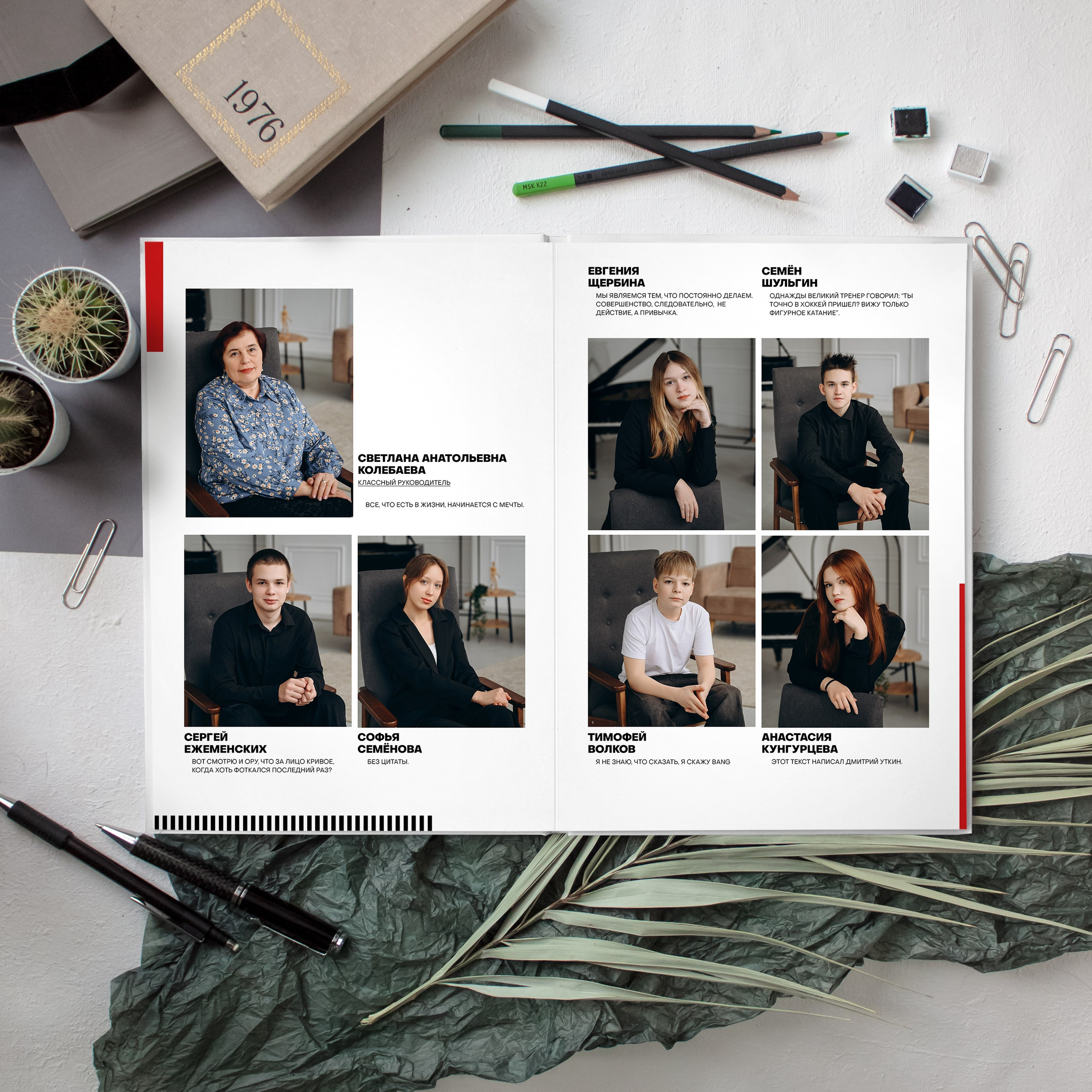 Выпускные альбомы в Кургане, Твой альбом, Книга