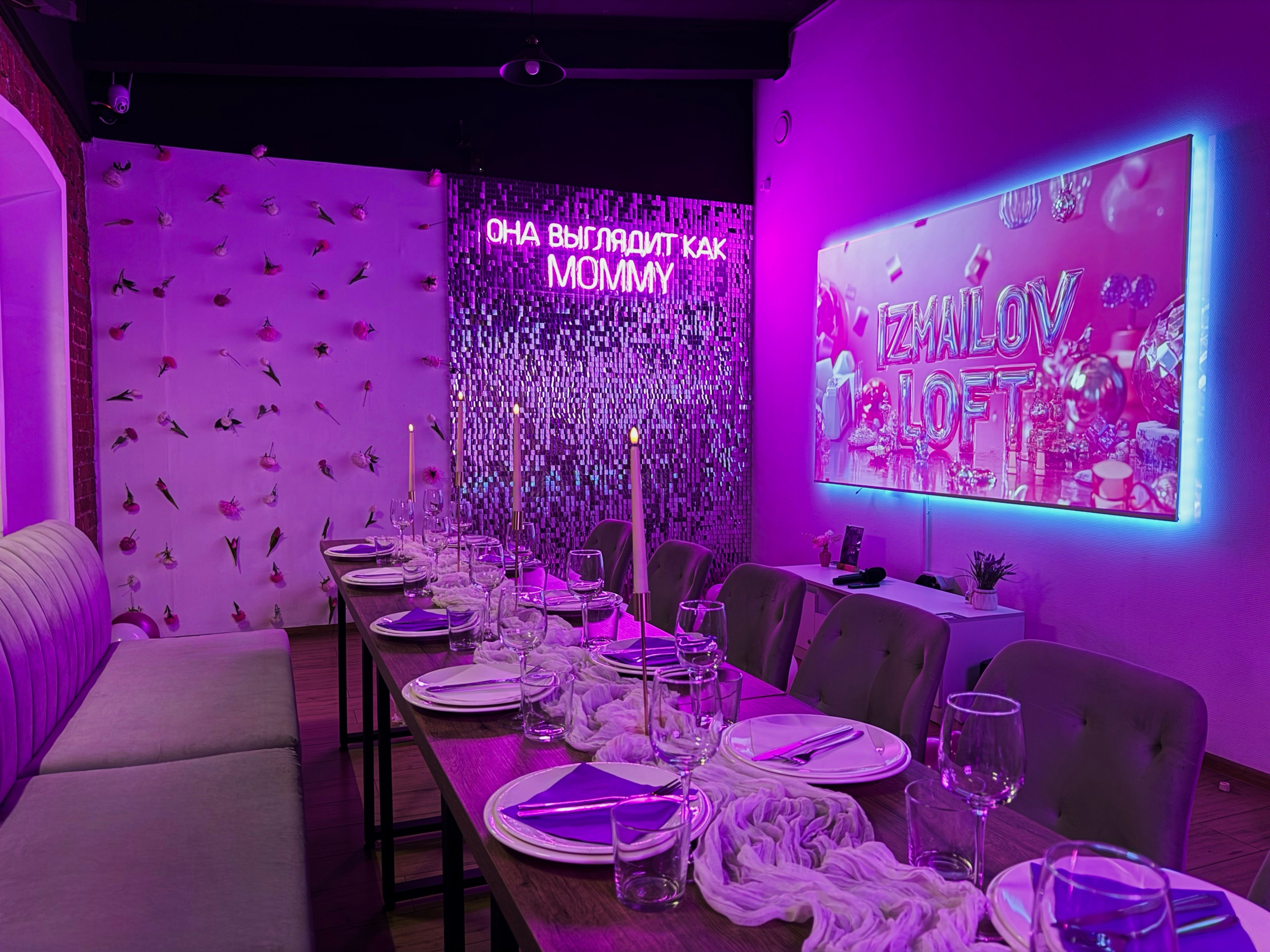 Дримзон. Izmailov loft