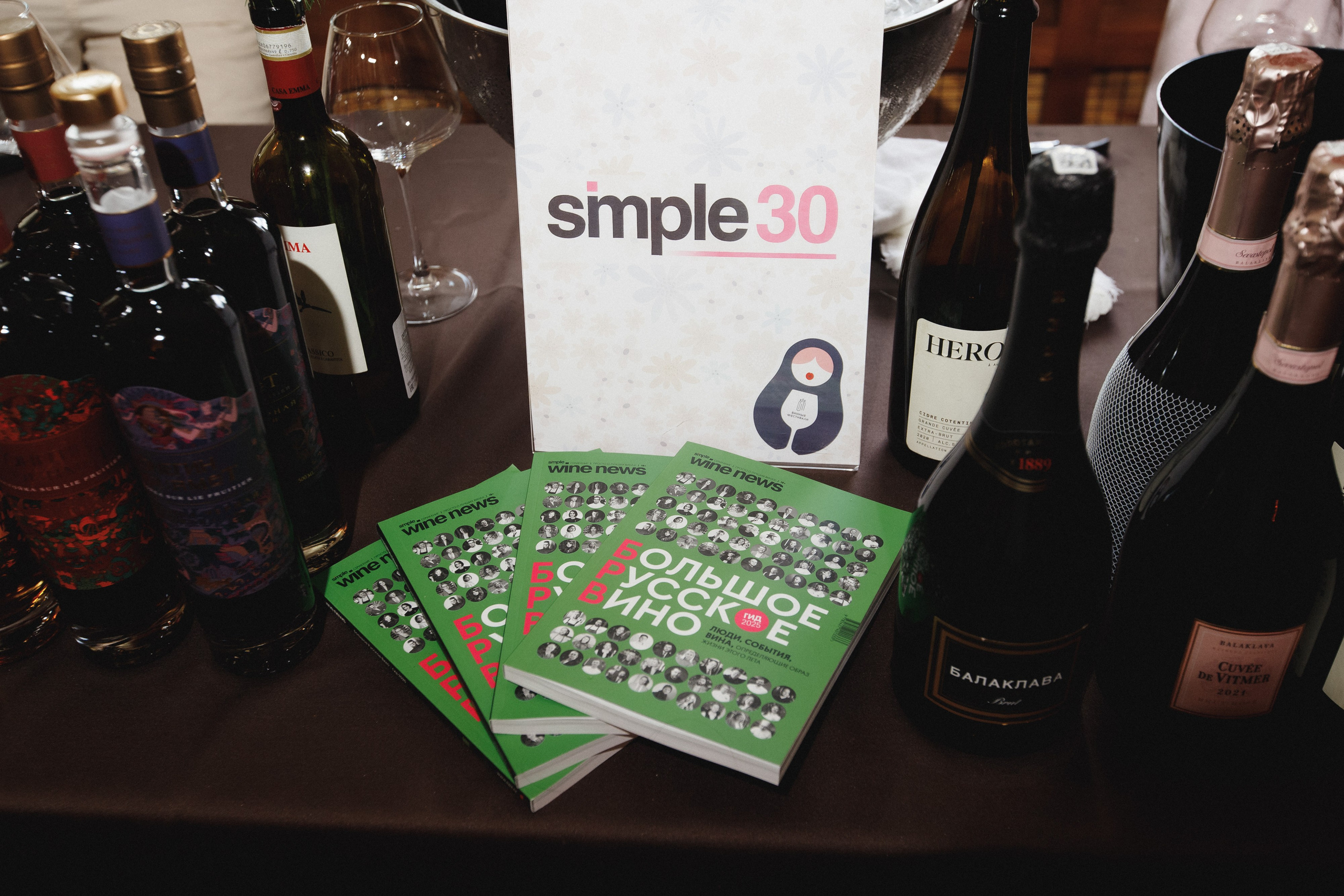 ФЕСТИВАЛЬ РОССИЙСКОГО ВИНА. СВОИ. ФОТООТЧЕТЫ-СОБЫТИЯ-МЕСТА