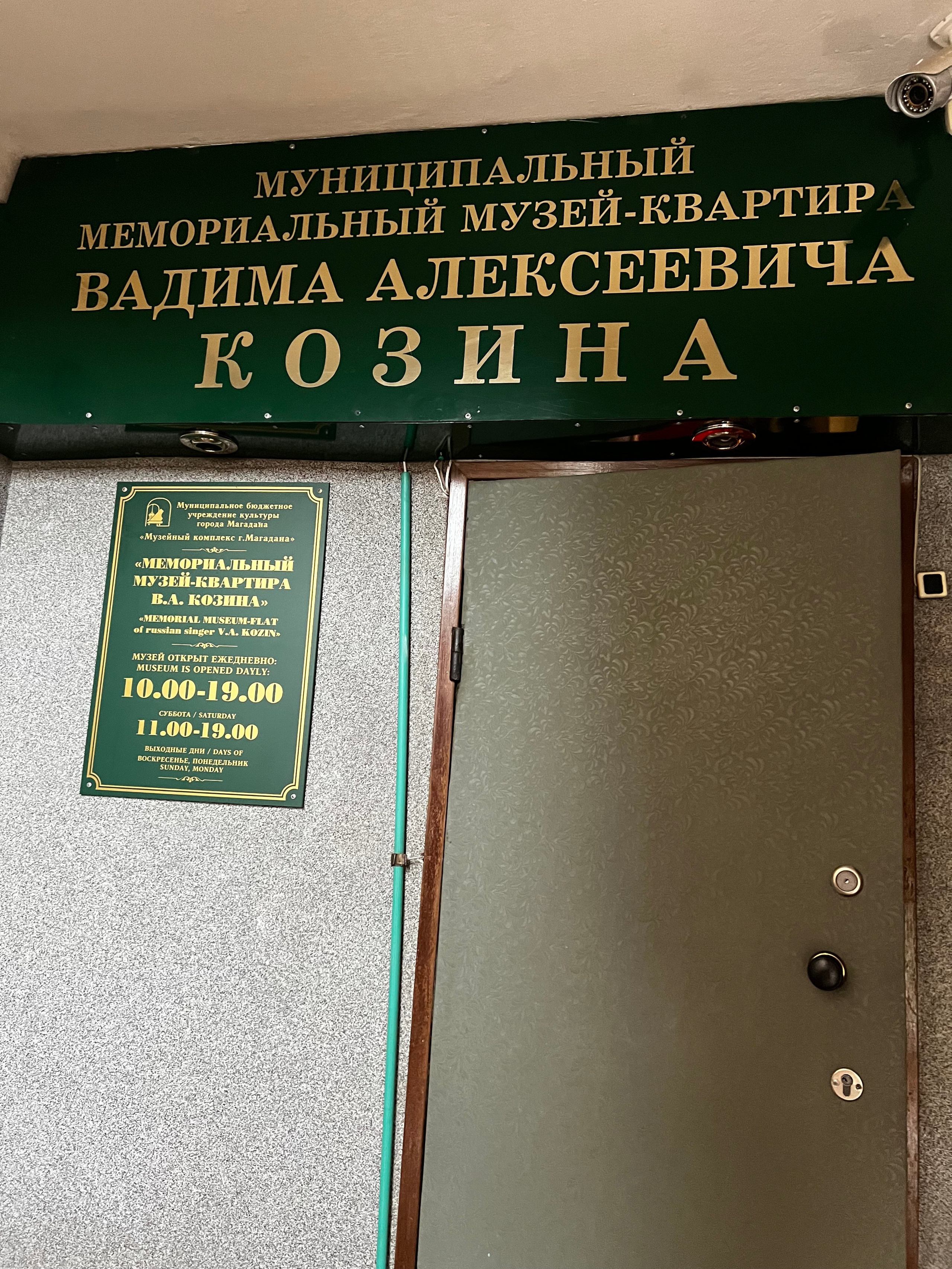 Магадан «Сияние Севера 2024». Александр Прищепов - фотограф, режиссёр, продюсер