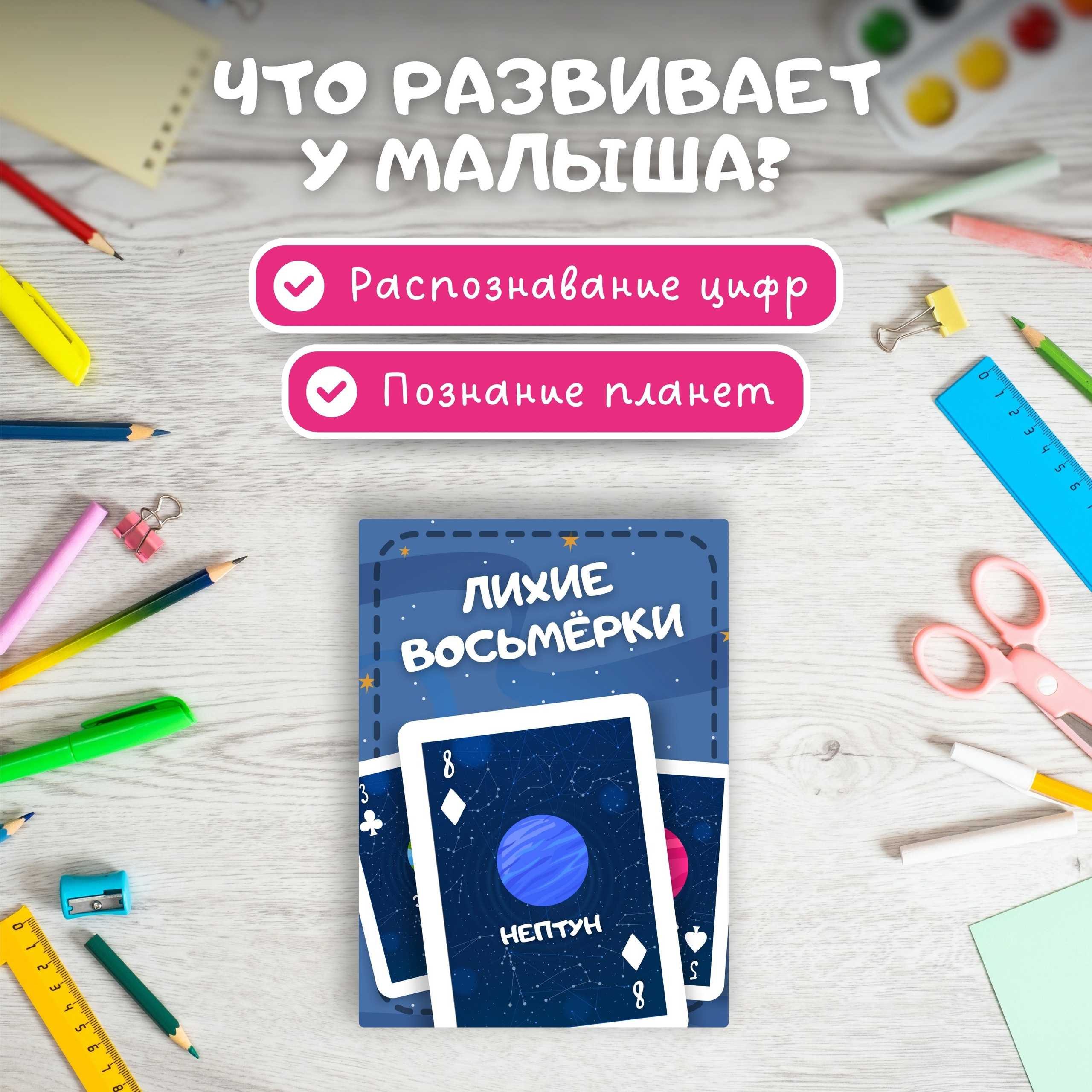 Проект: настольная детская игра «Развивашки». Маркетолог в Москве, специалист по коммуникациям и рекламе Аня Смоляга