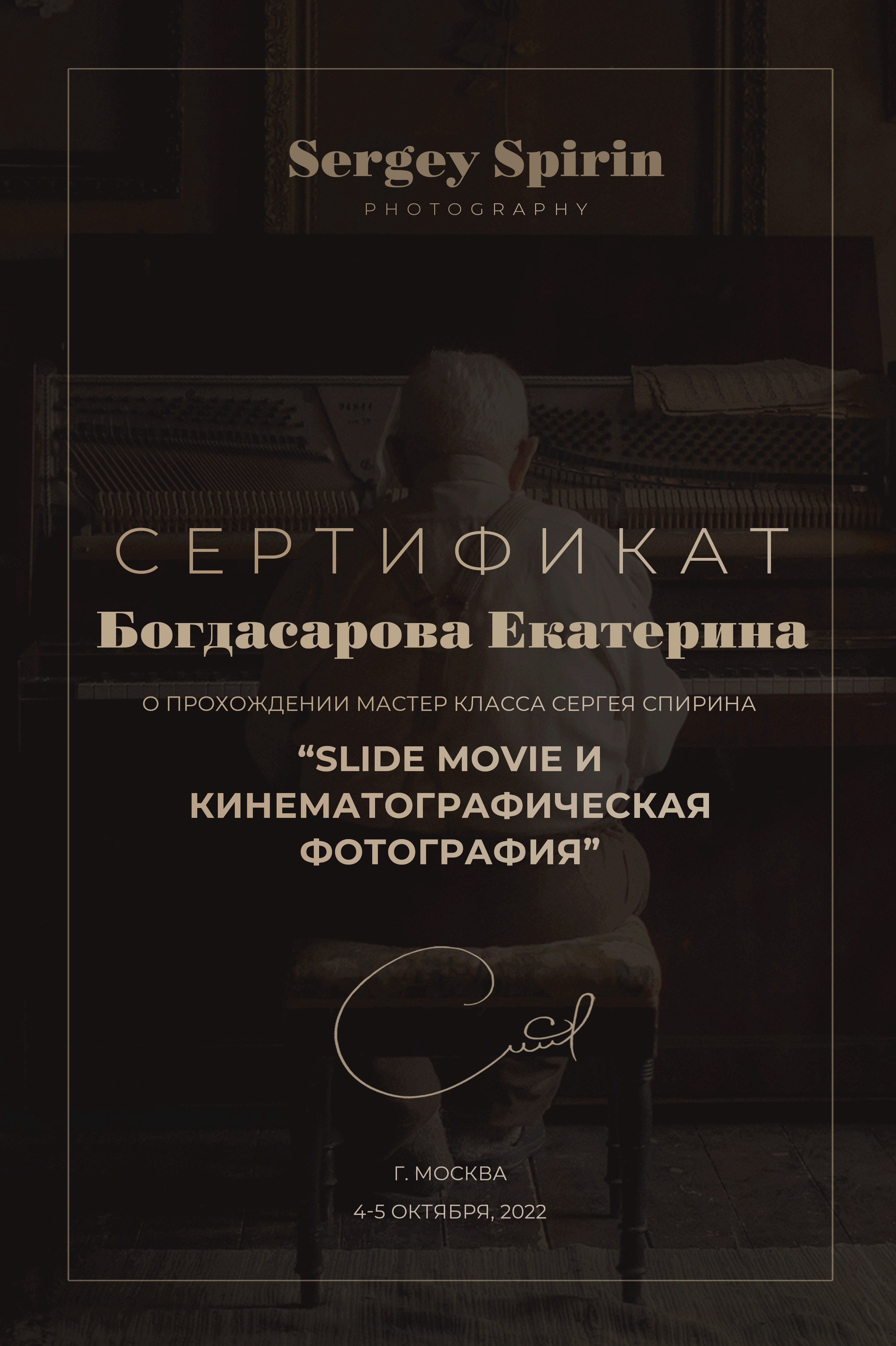 О СЕБЕ. Портретный фотограф в Москве Екатерина Богдасарова