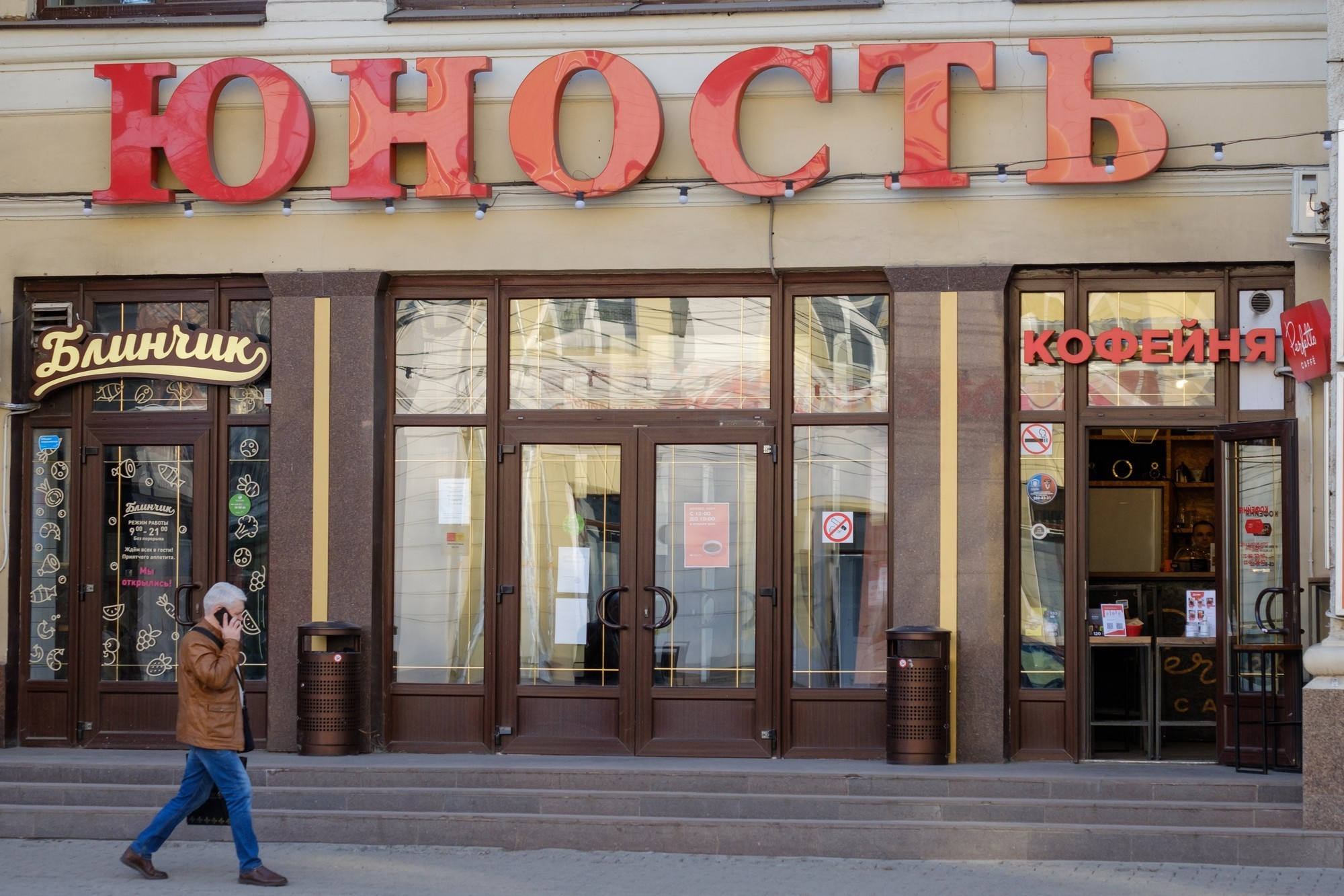 Quarantines from Voronezh. Porto Photographer Kristina Brazhnikova