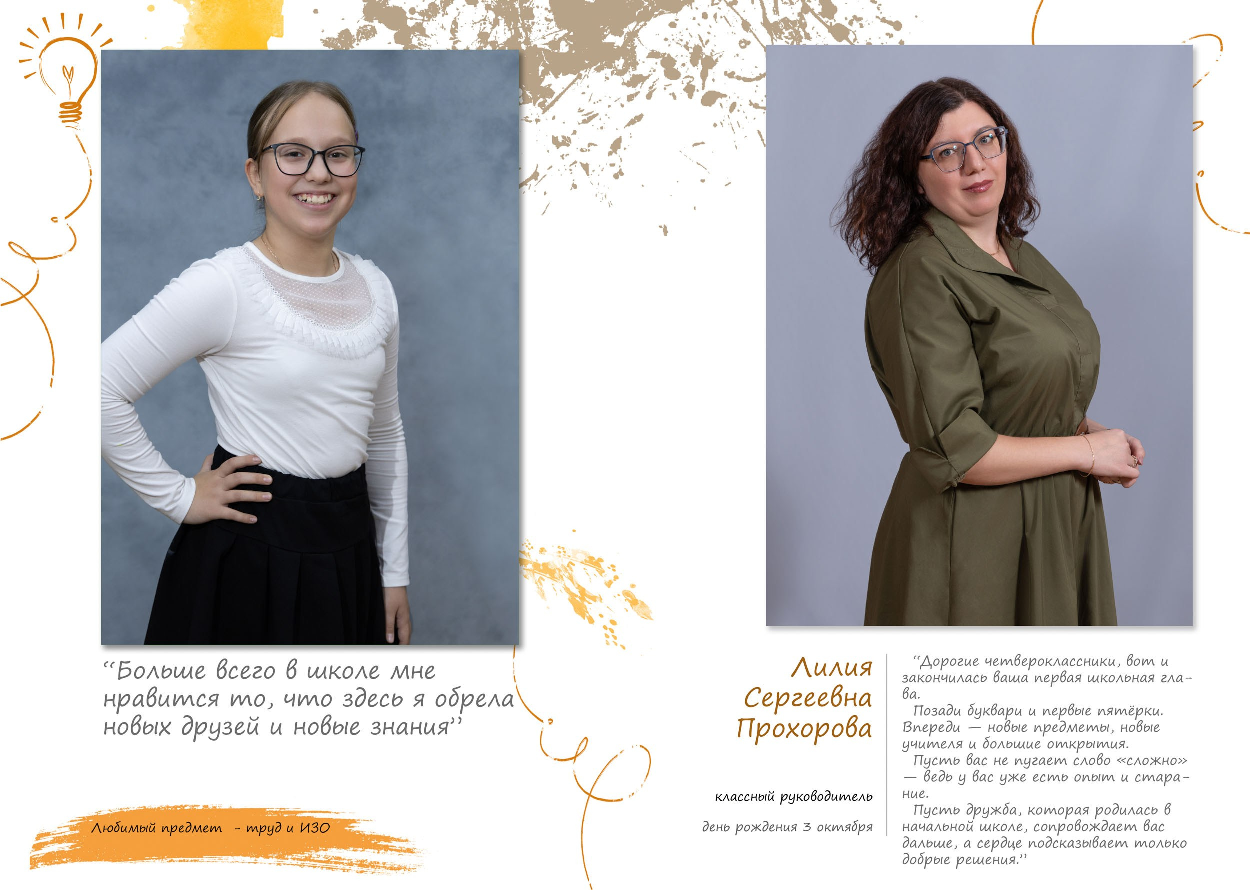 Выпускной альбом для 4 класса в Вологде