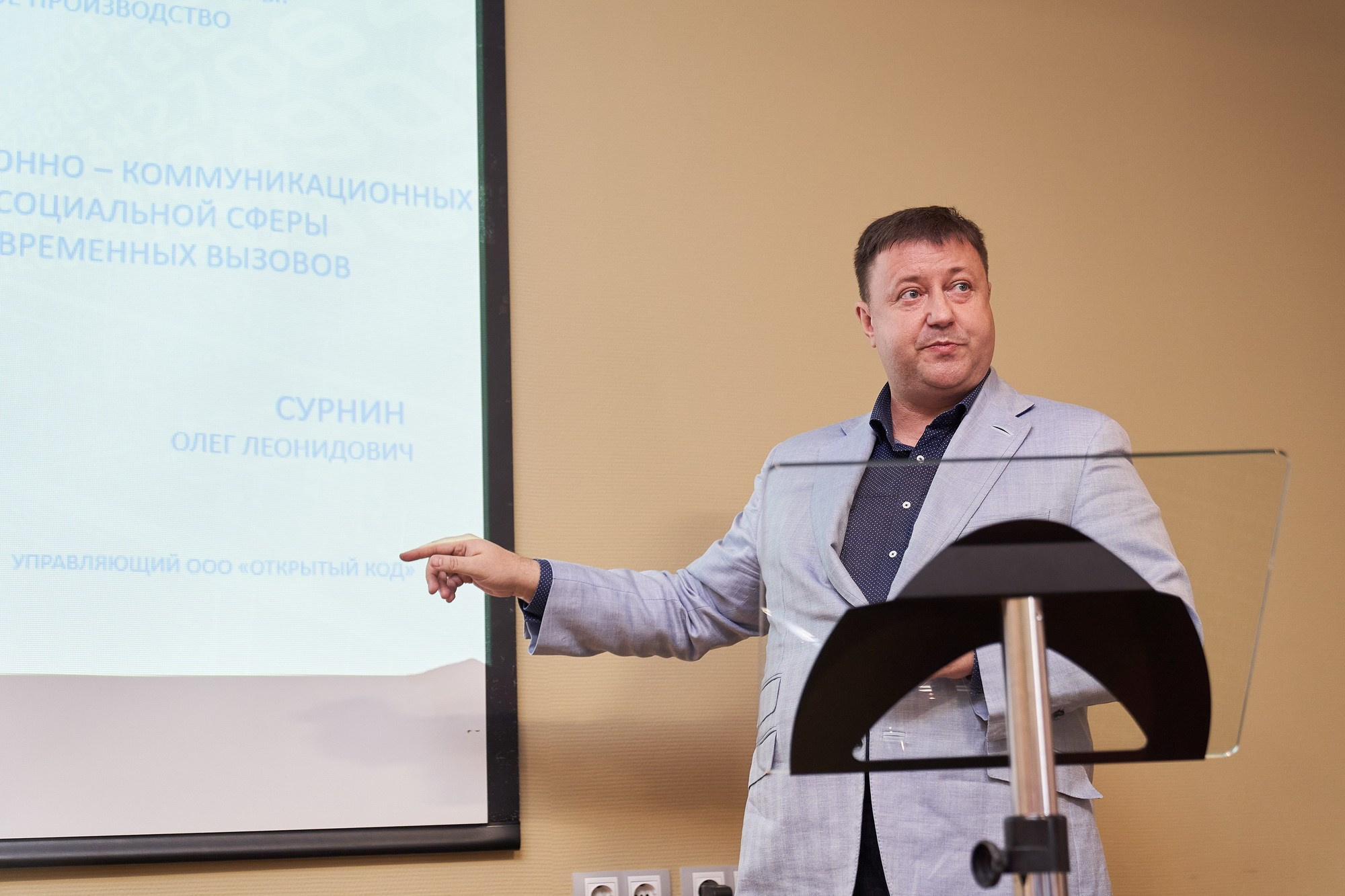 Event. Фотограф Евгений Шаров