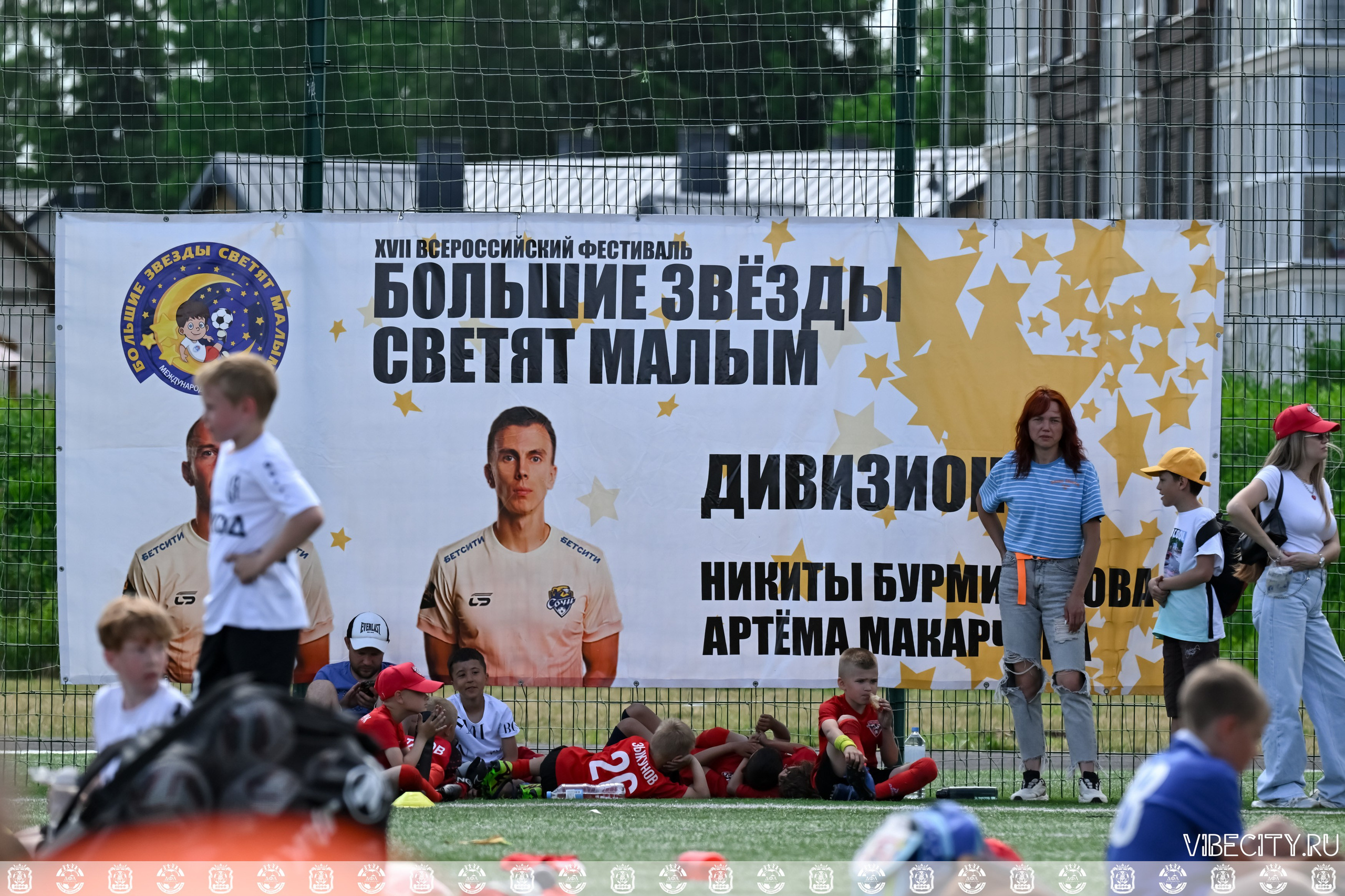 Международный фестиваль «БОЛЬШИЕ ЗВЕЗДЫ СВЕТЯТ МАЛЫМ» — г. Светлогорск. VIBECITY.RU Вайб Сити Ру Фоторепортажи Фотоотчеты Калининград