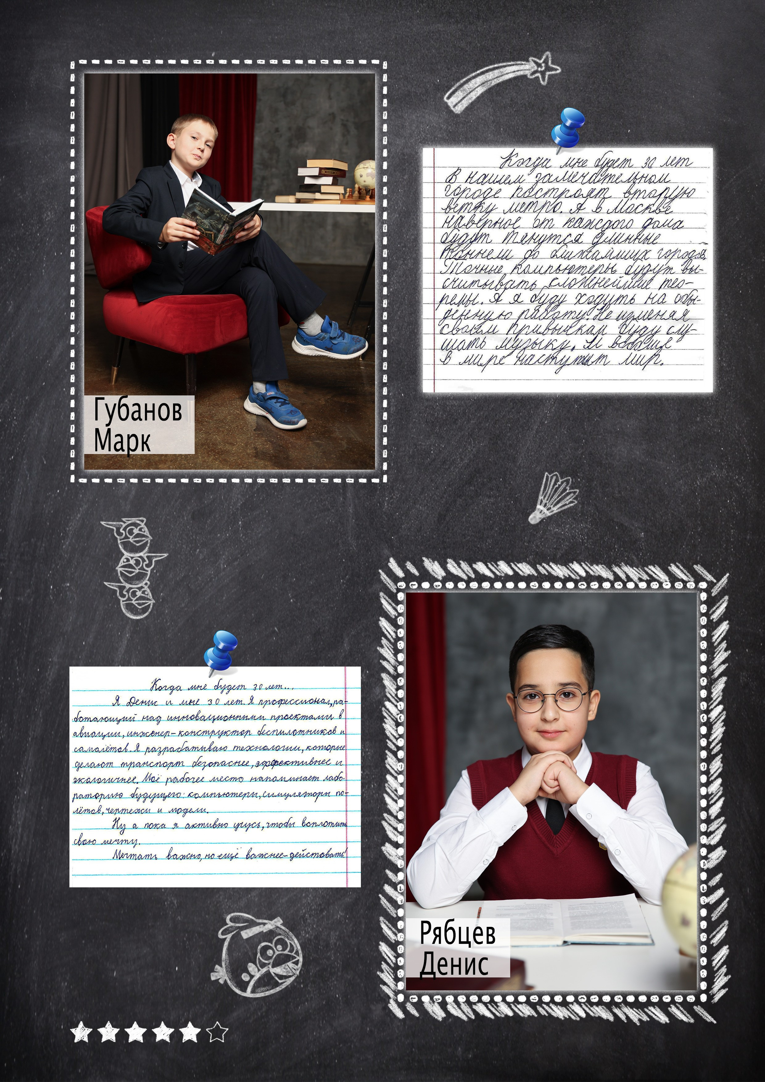 Выпускной альбом с сочинениями. Выпускные альбомы с оживающими фото Екатеринбург