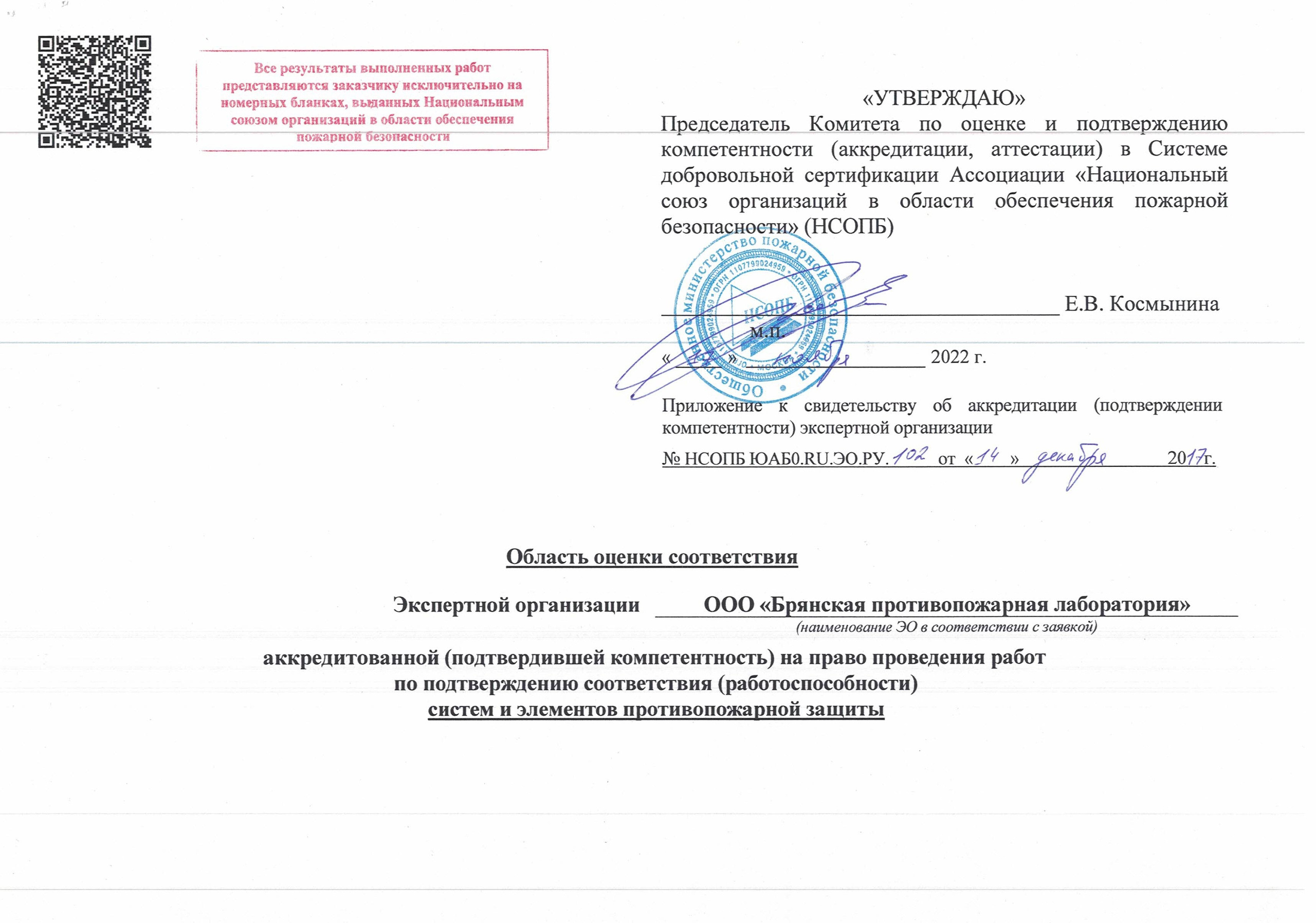 Лаборатория. Группа компаний «СТРАЖ»