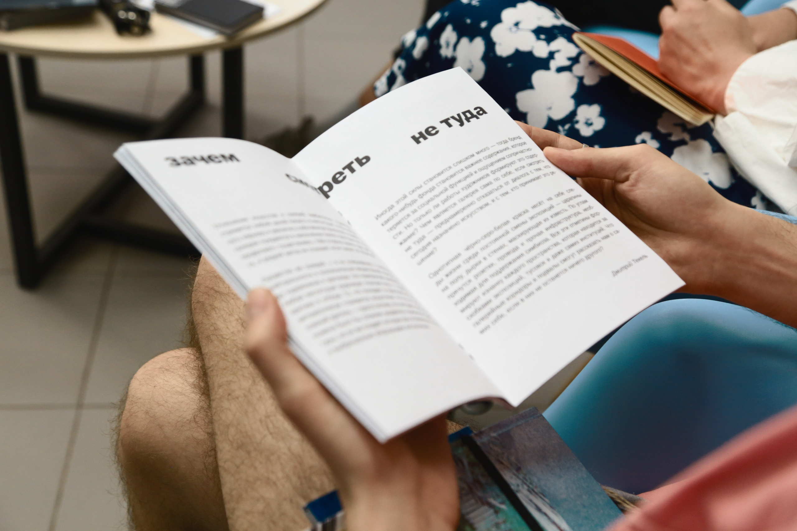 Жердёла 2025 Москва. Лера Круглова