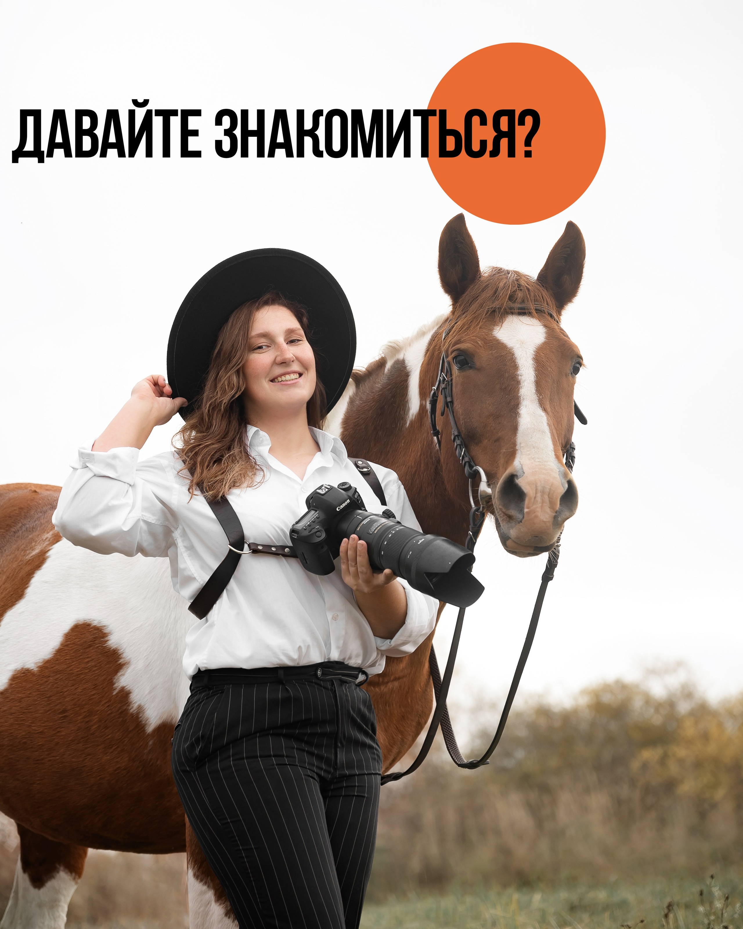 Контент-фотосессия для фотографа. Фотограф Ирина Богатырева