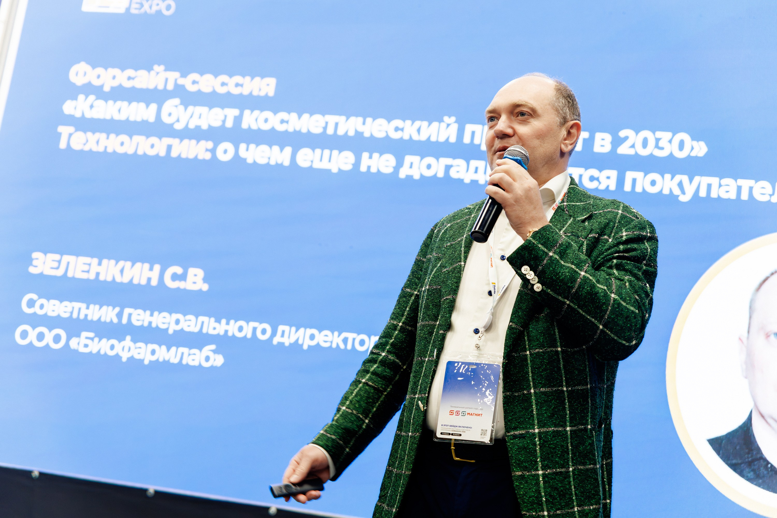 SobMaExpo — XIII международная B2B-выставка. Photographer Sergei Miroshnikov