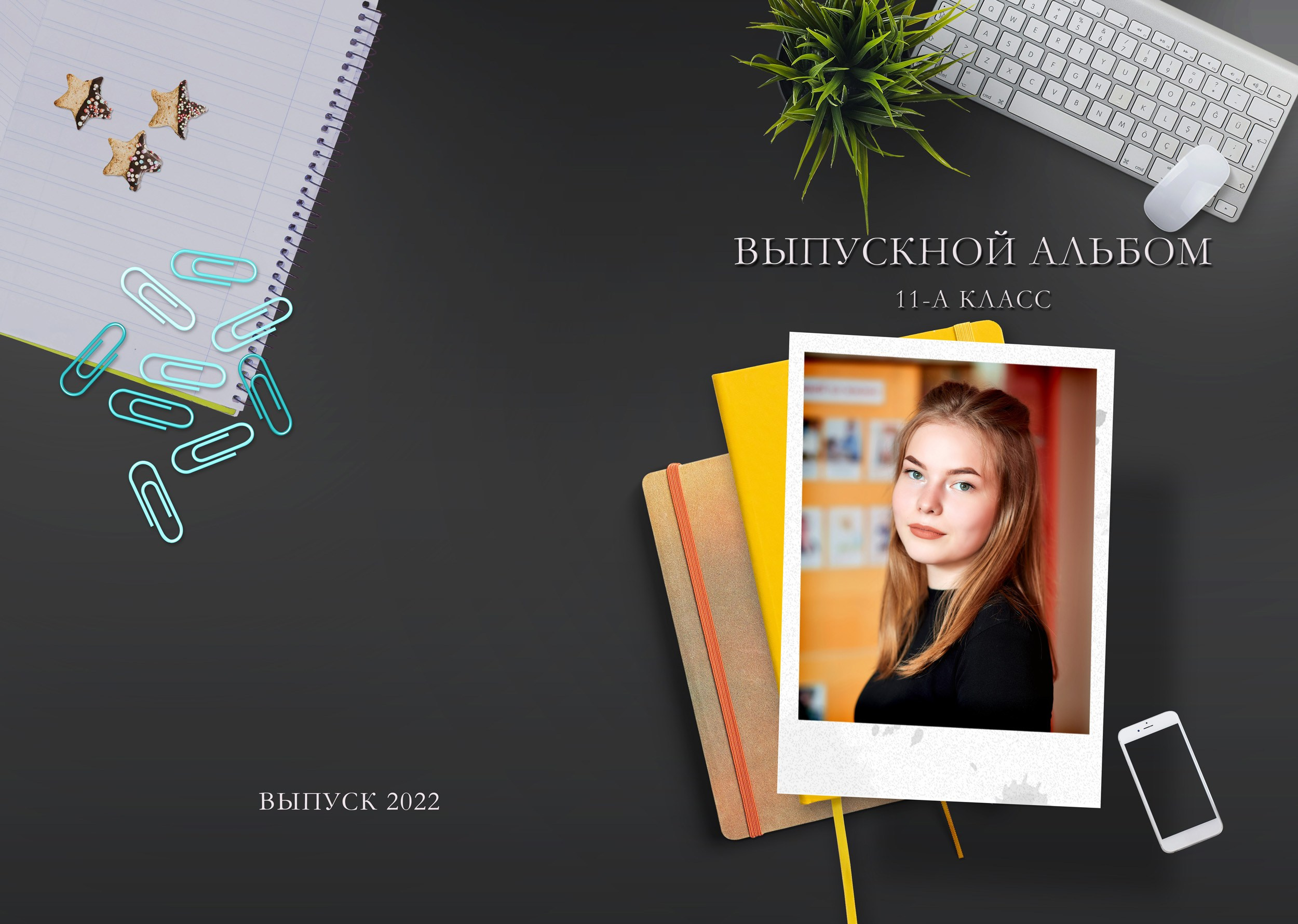 Выпускные альбомы — 9-11 класс. Фотограф Пустошка и Псковская область (Себеж, Великие Луки, Опочка и др.)