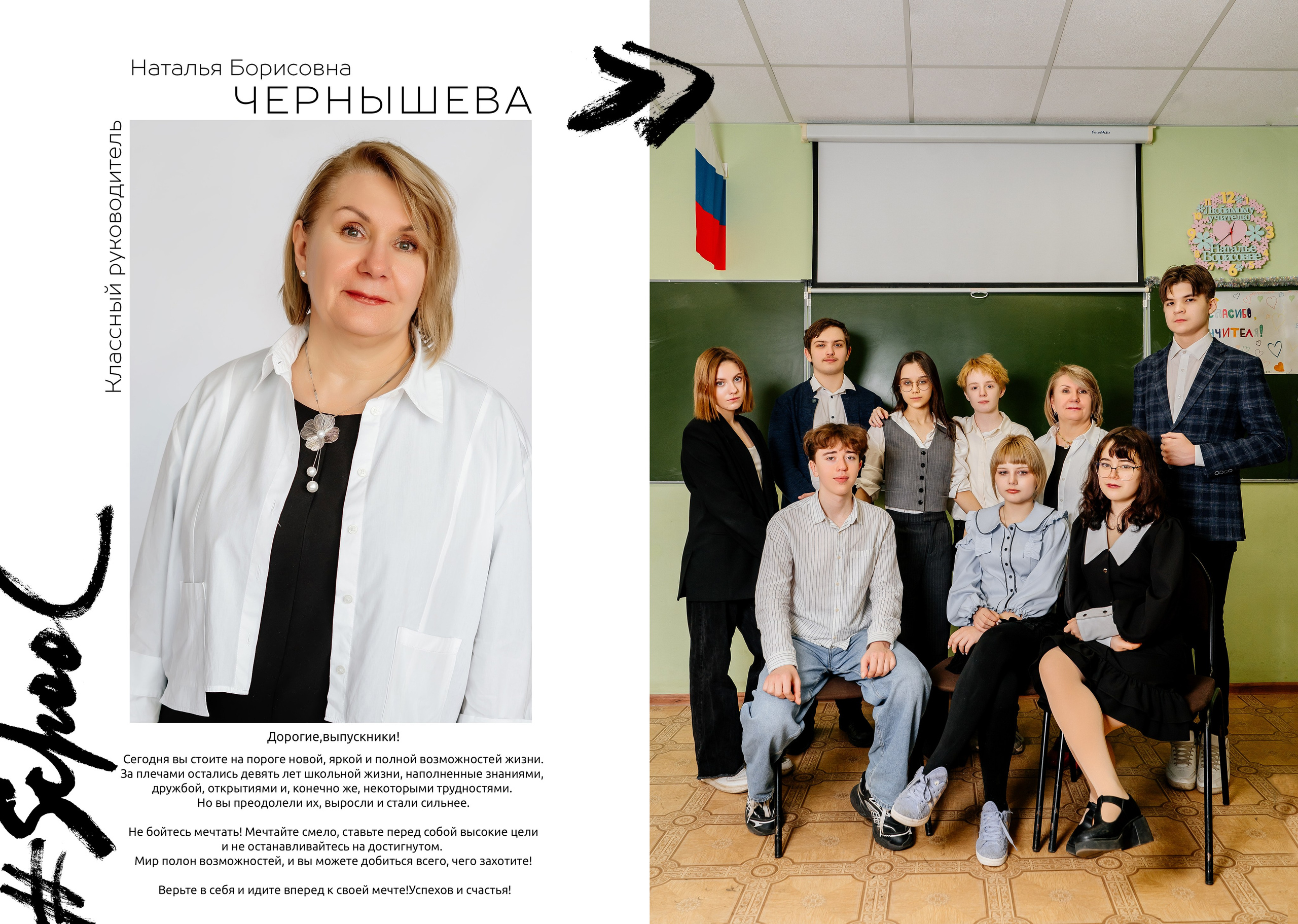 Выпускные альбомы с дополненной реальностью. Семейный и свадебный фотограф Семенова Инна