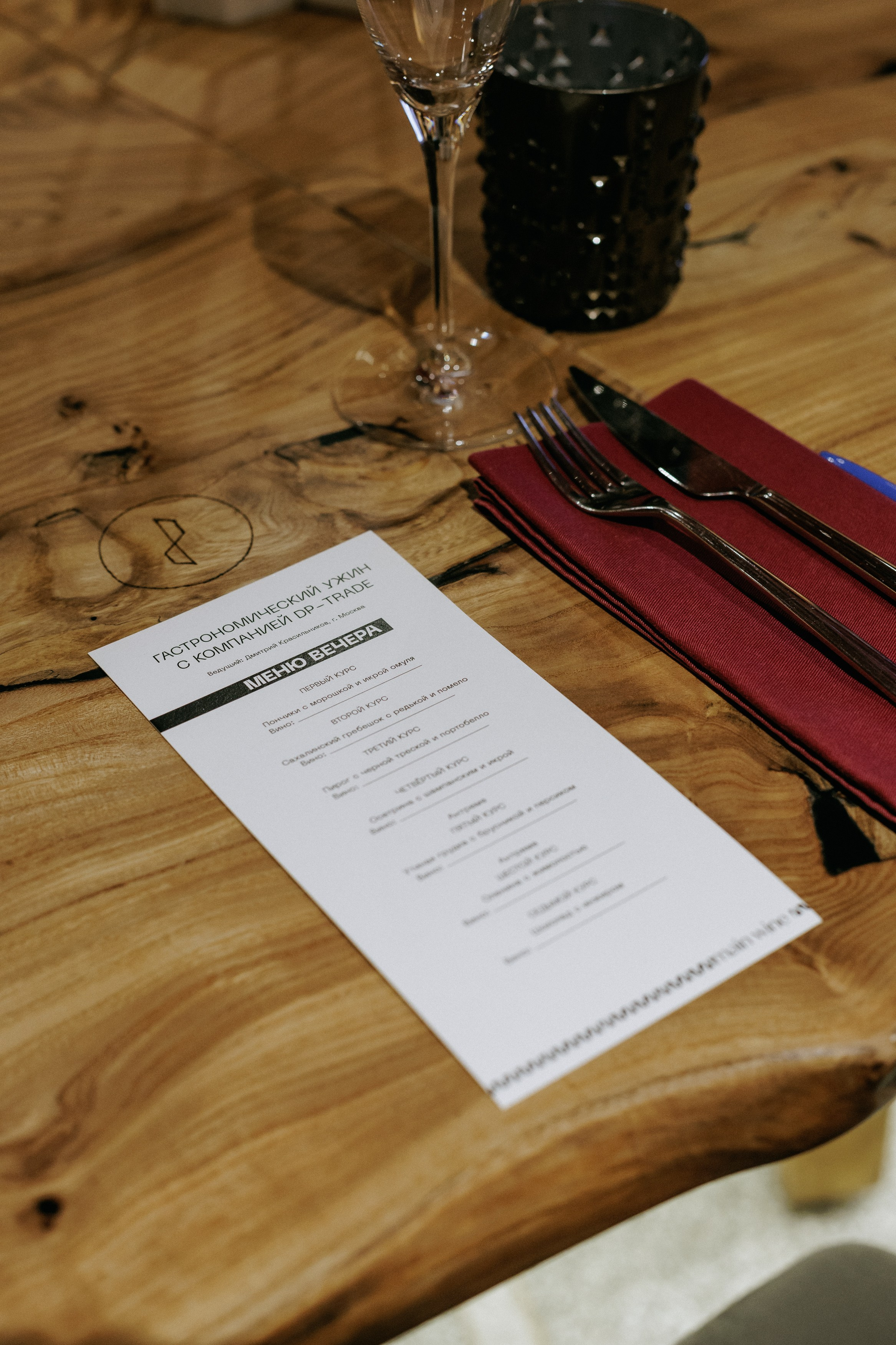 MAIN WINE x DPTRADE. СВОИ. ФОТООТЧЕТЫ-СОБЫТИЯ-МЕСТА