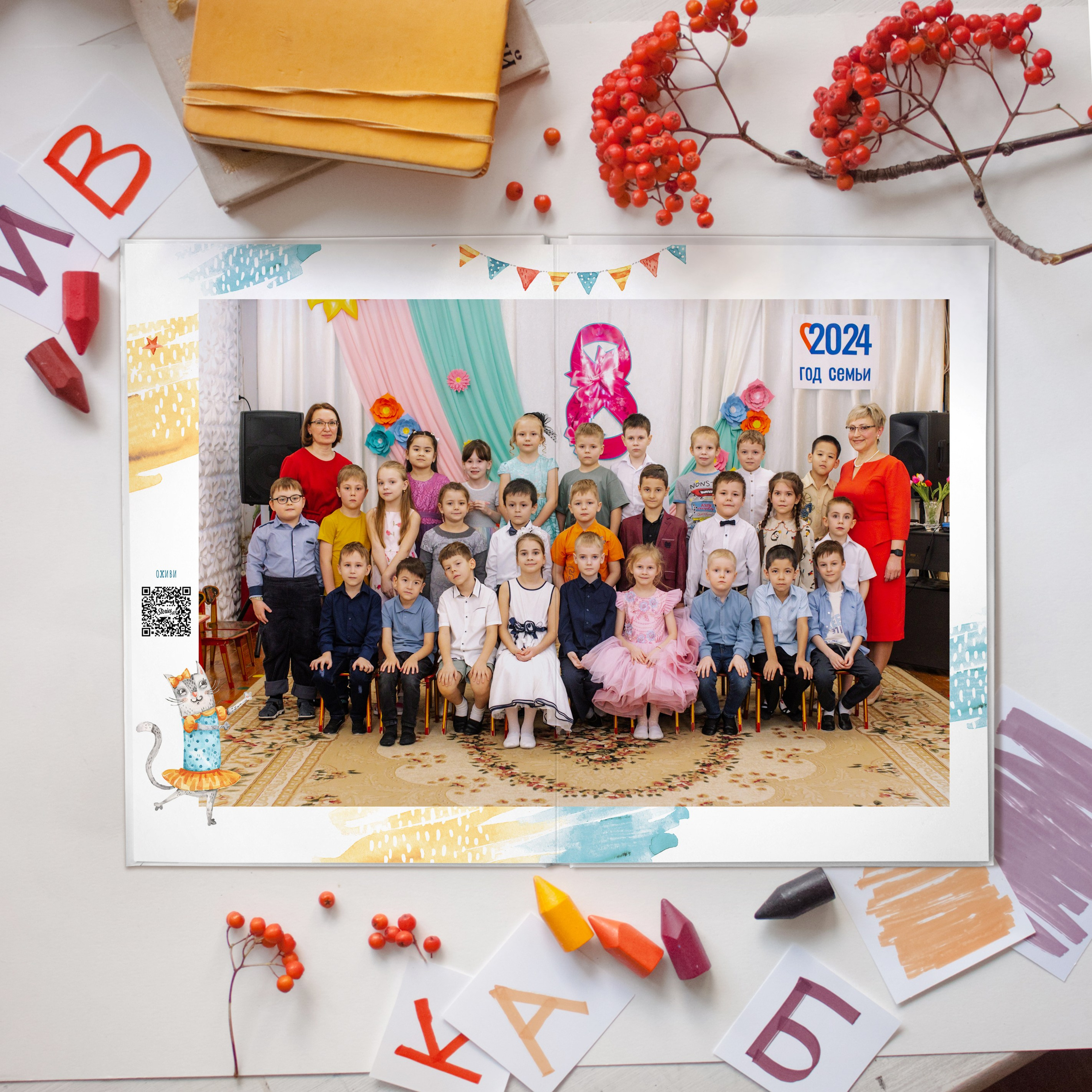 Выпускной альбом