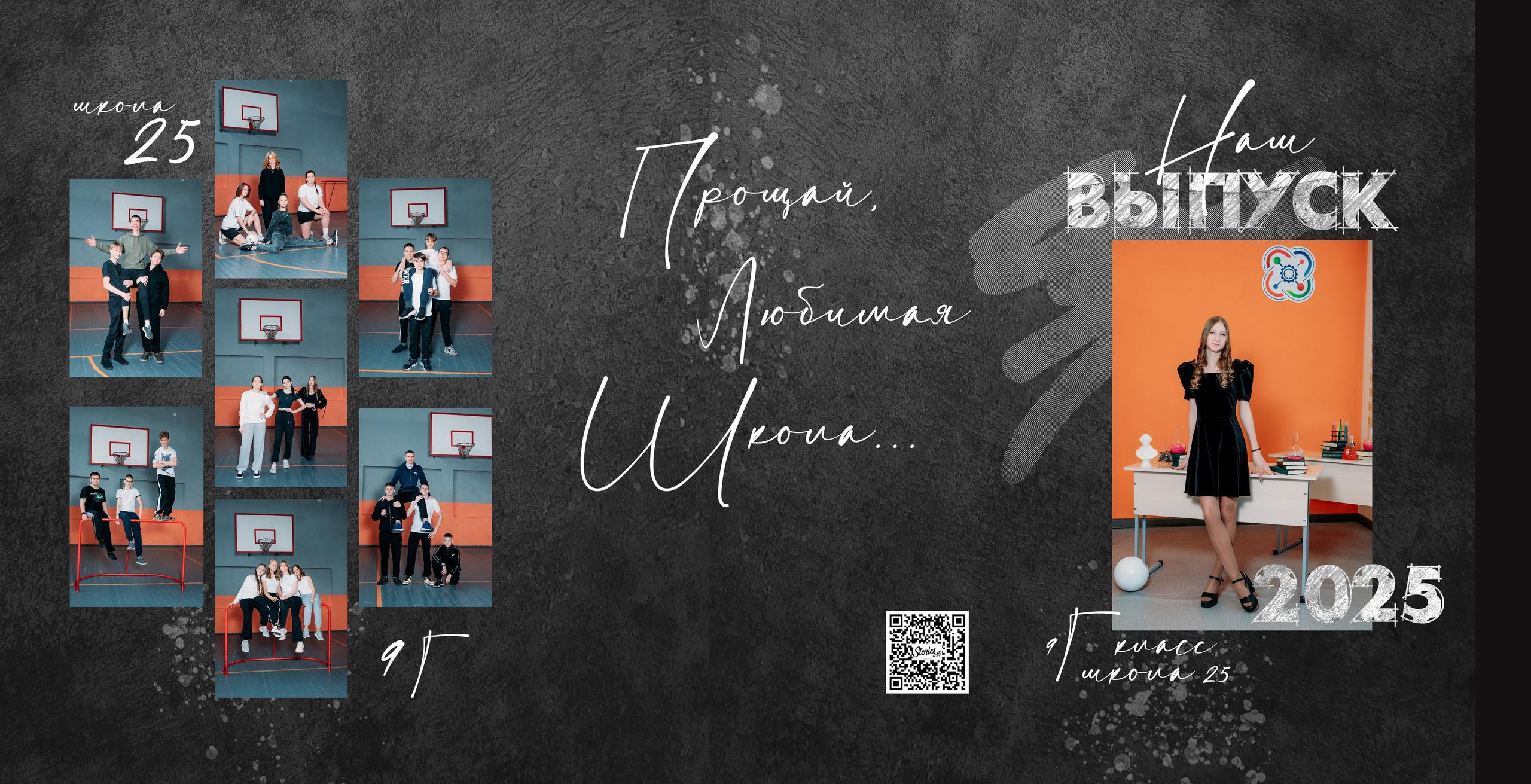 Выпускные альбомы. Фотограф Алёна Царькова. Киселевск