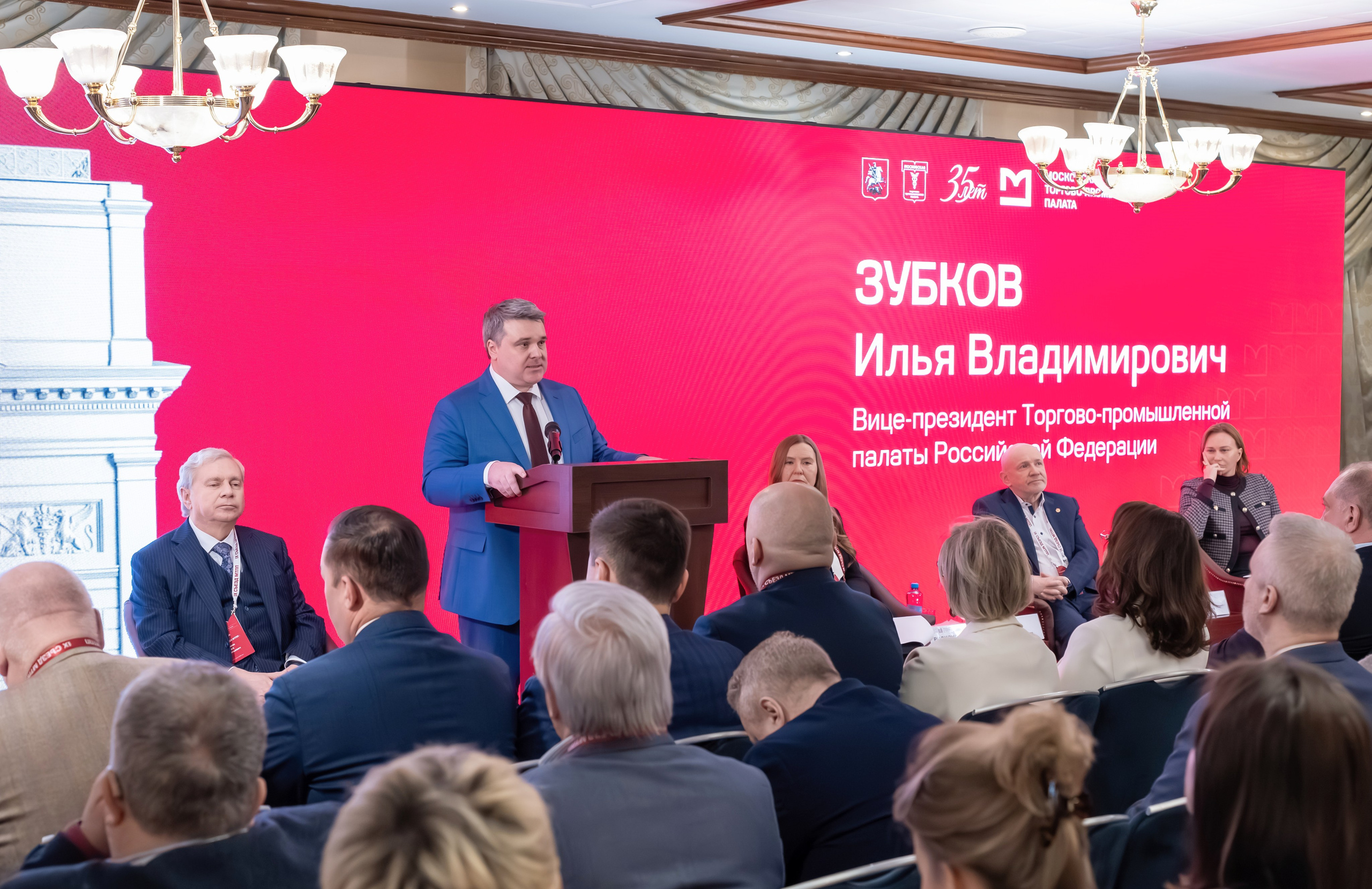 IX Съезд Московской Торгово-промышленной Палаты в отеле Сафмар Аврора Люкс. Фотограф в Москве