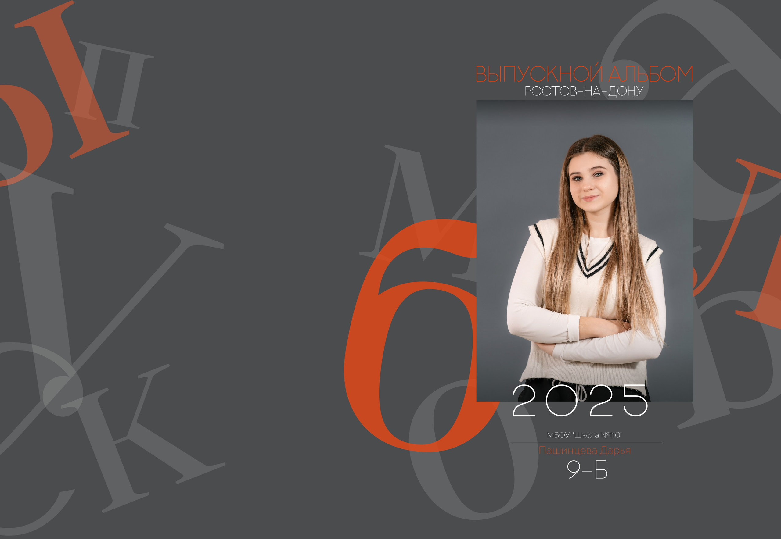 Альбом 8 разворотов 20*30 см А4. Семейный фотограф и видеограф Ростов-на-Дону