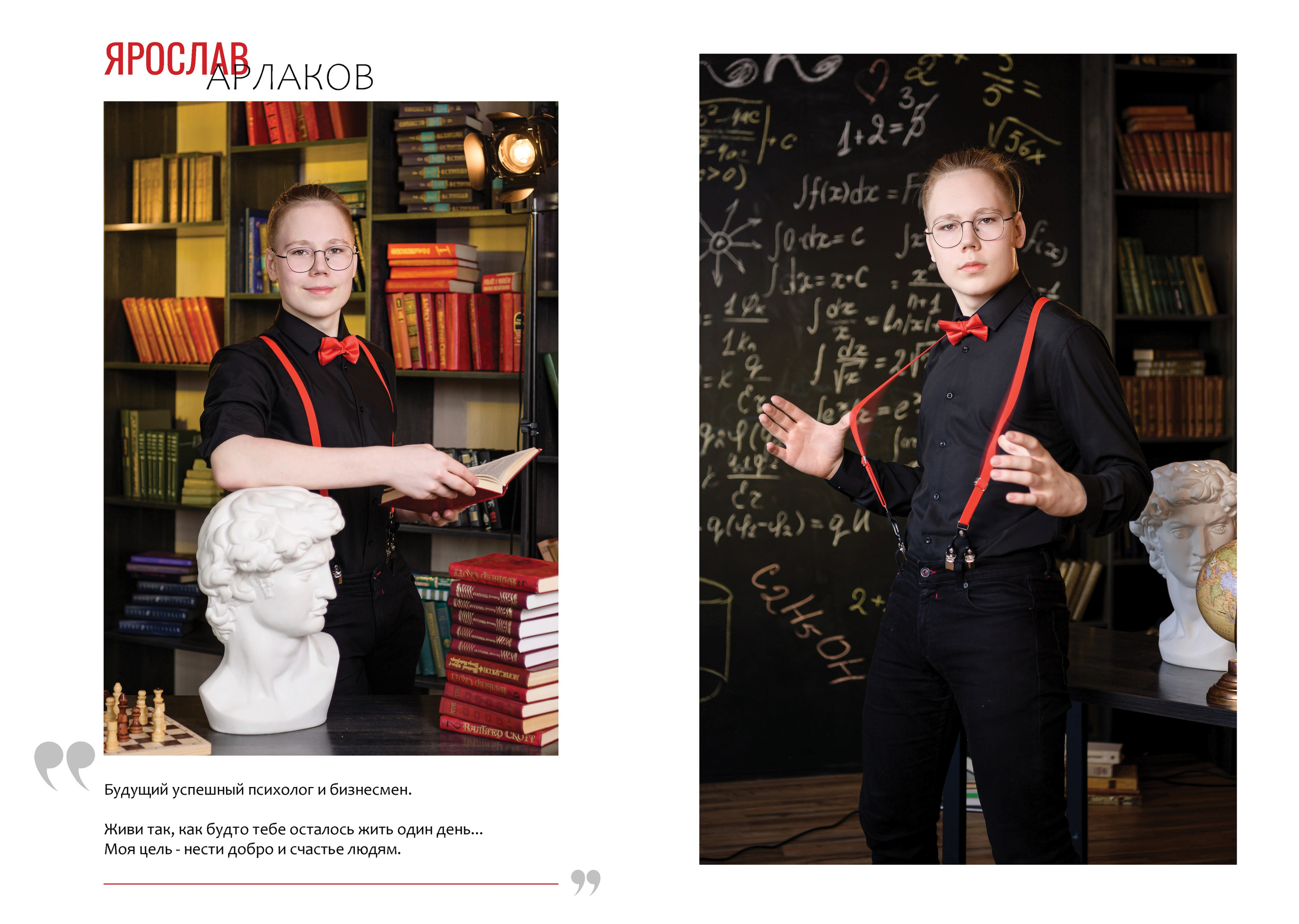 Выпускной альбом для начальной школы и старших классов в Красноярске. Профессиональный фотограф в г. Красноярске Татьяна Арлакова