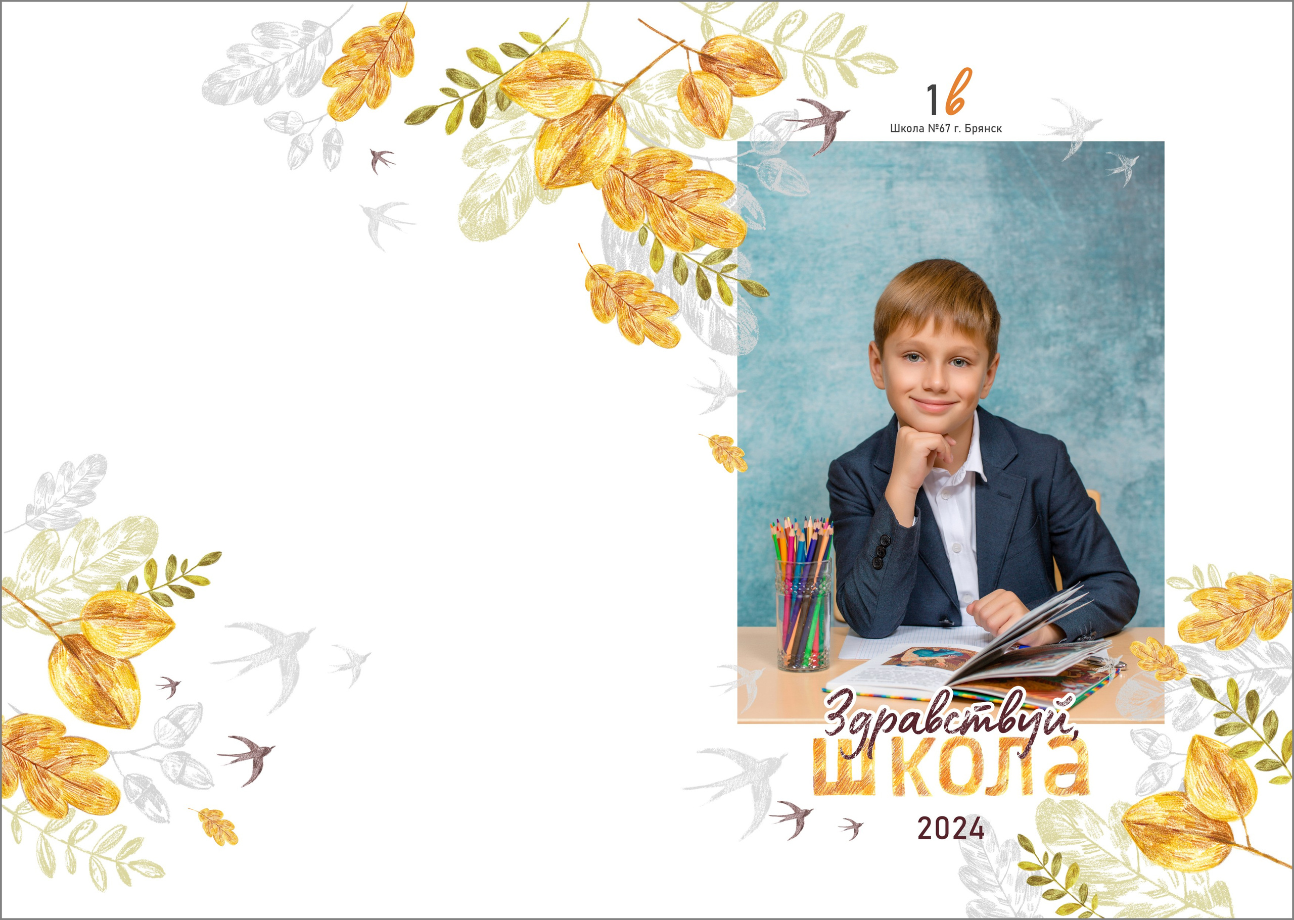 Обзор макетов для 1 и 4 классов. Фотоцентр Перспектива: выпускные альбомы, фотошкола, курсы фотографии