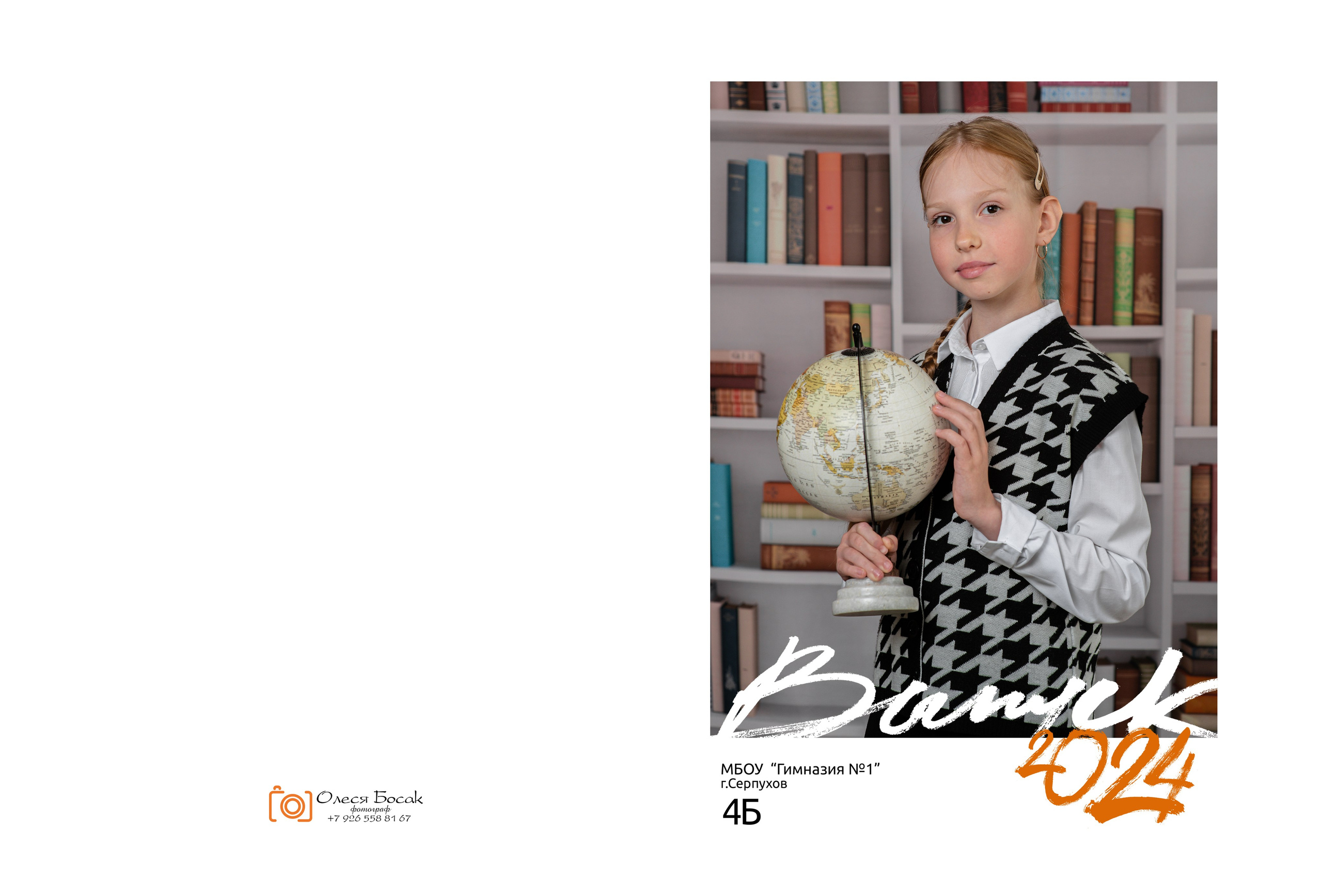 Пример альбома на 3 разворота для 4 класса